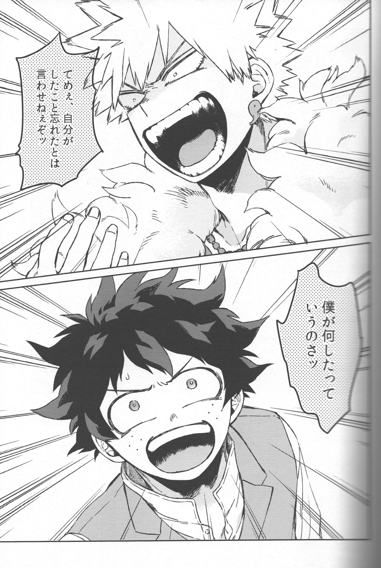 Kioku no Saihou ni Shukufuku o page 4 full