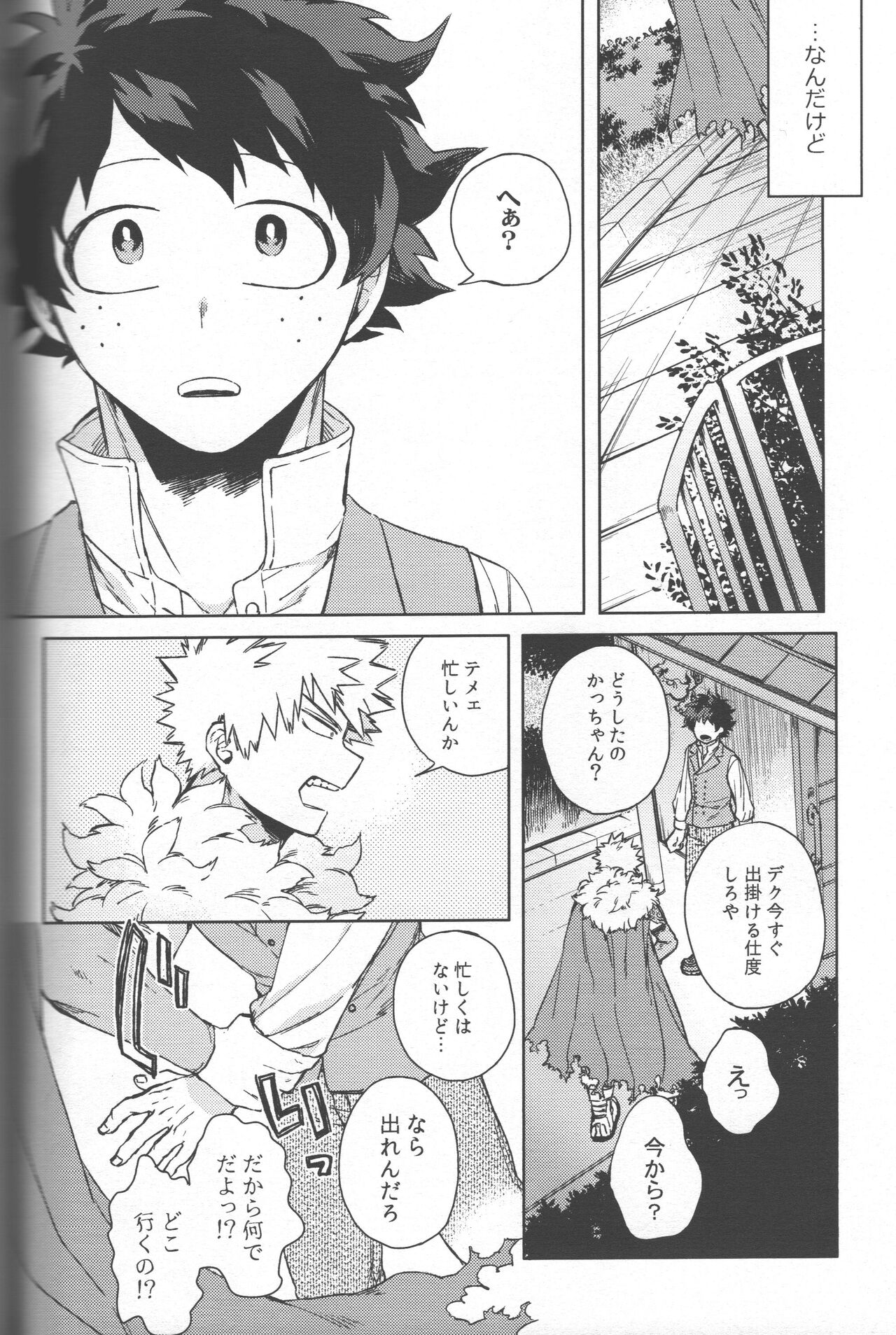 Kioku no Saihou ni Shukufuku o page 7 full