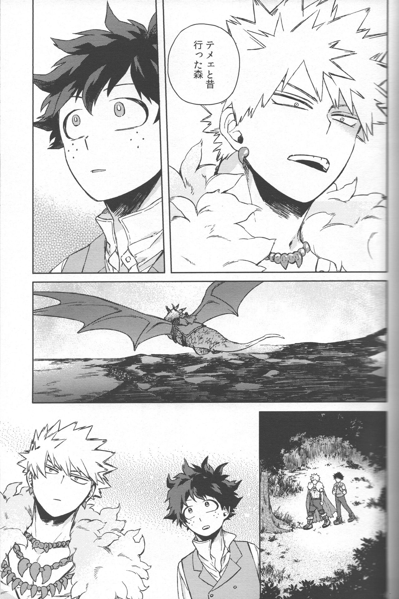 Kioku no Saihou ni Shukufuku o page 8 full