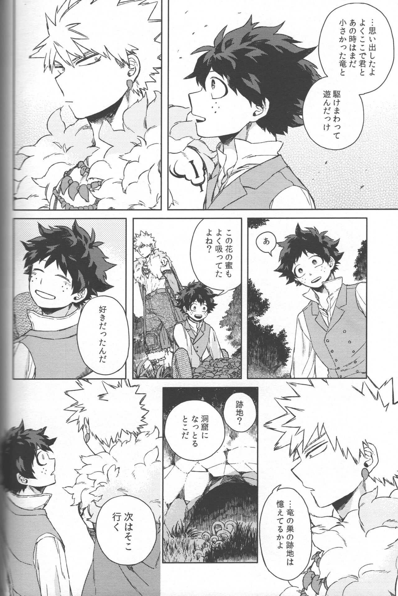 Kioku no Saihou ni Shukufuku o page 9 full