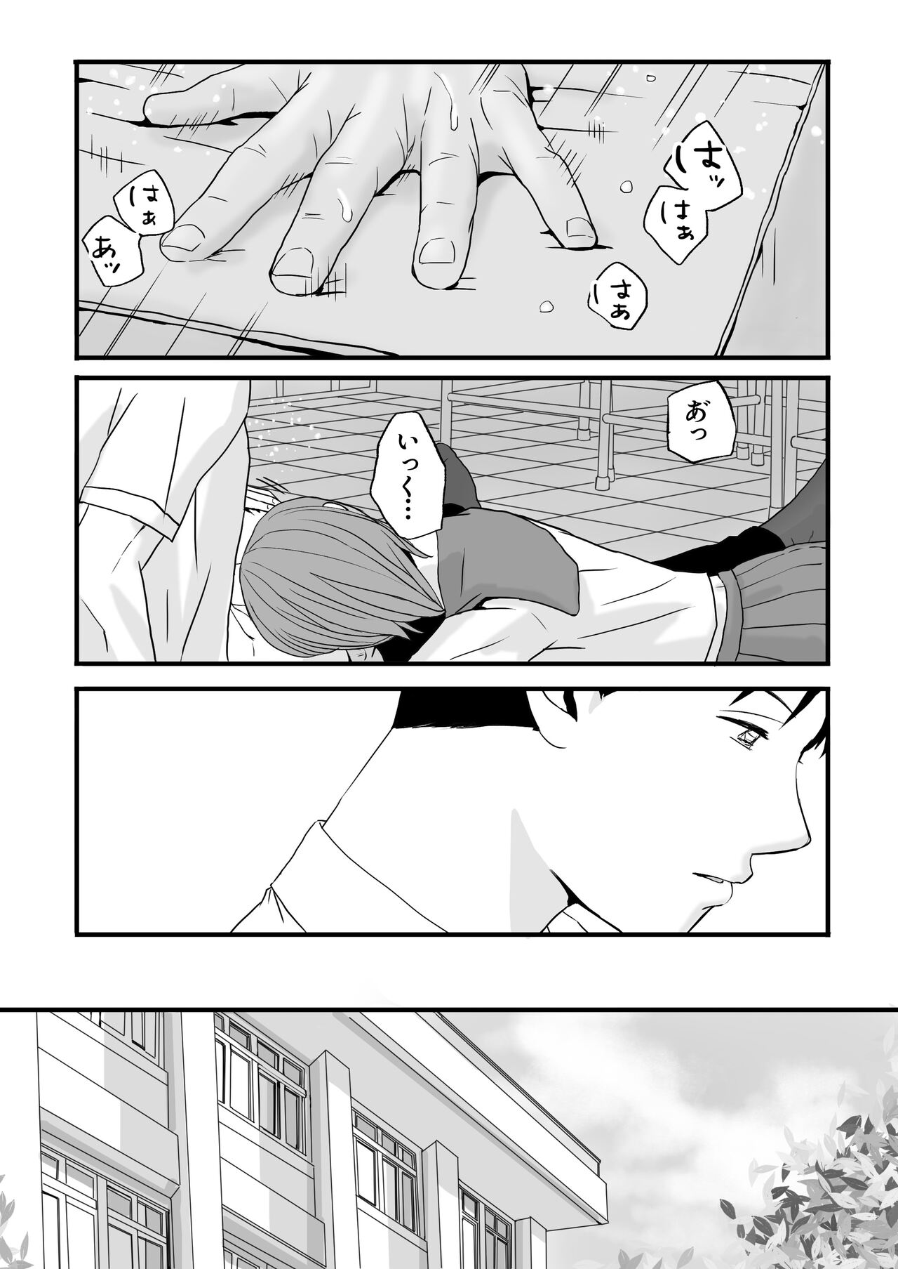 Aimai na Bokura Kanojo wa Tabun, Korekara Mechakucha Sex Suru page 2 full