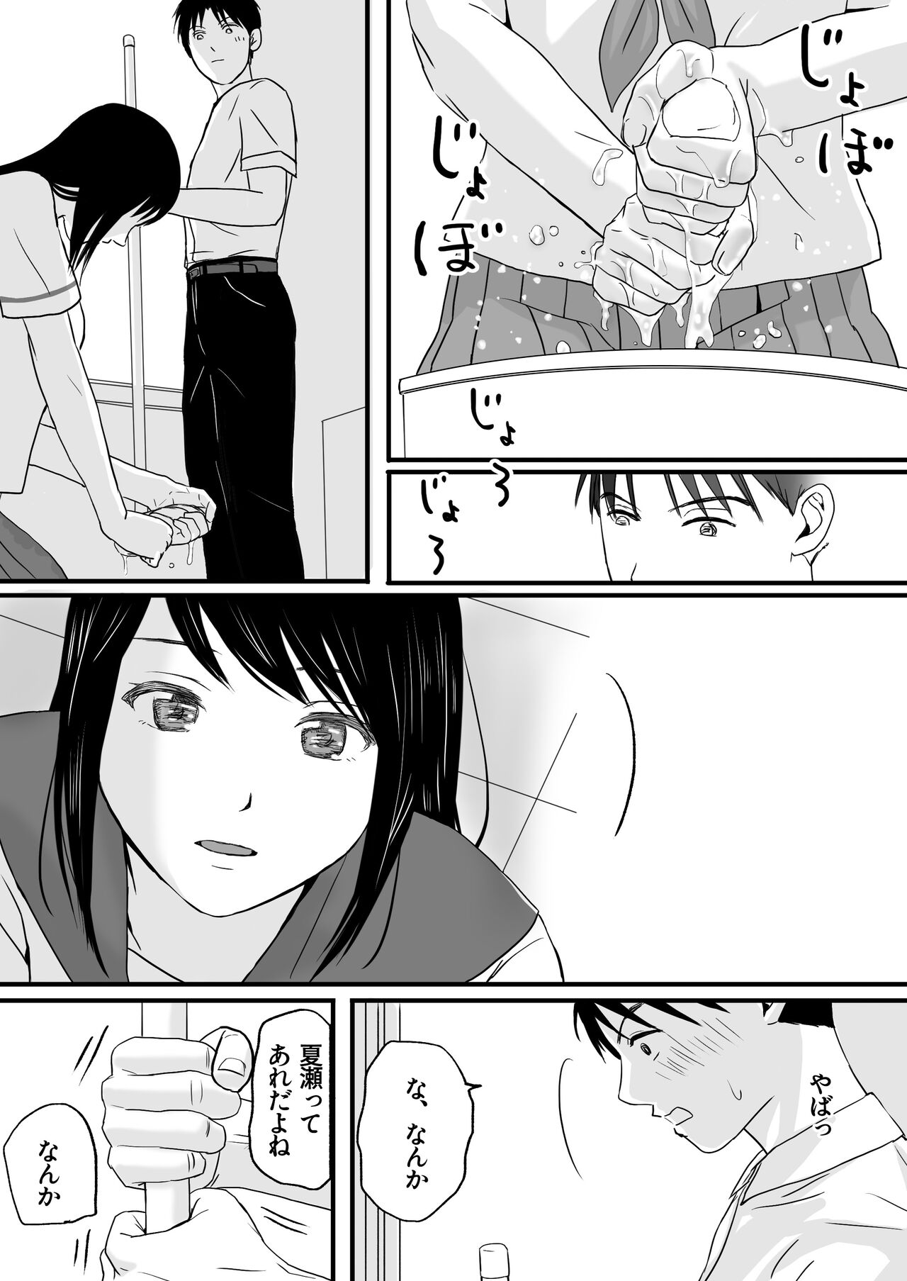 Aimai na Bokura Kanojo wa Tabun, Korekara Mechakucha Sex Suru page 8 full