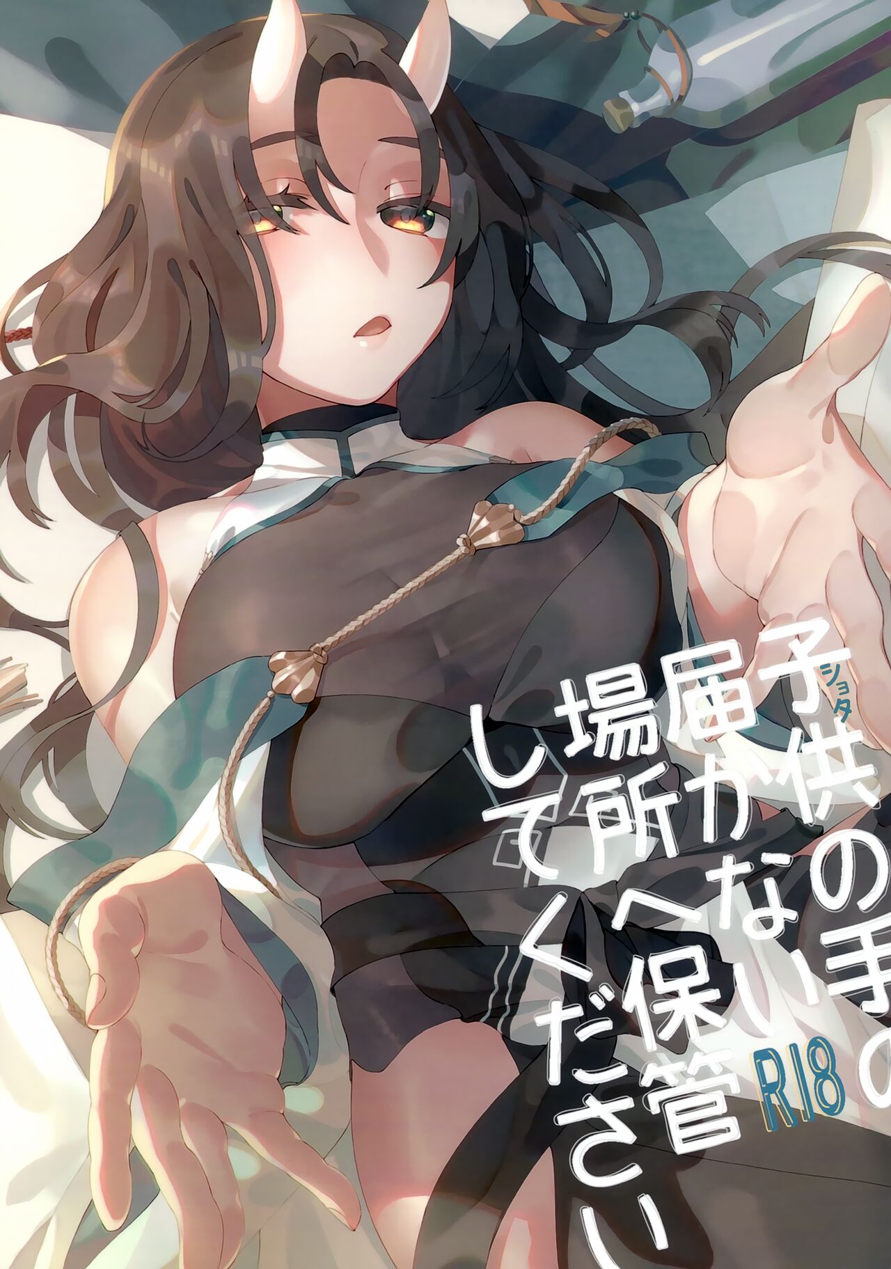 Kodomo no Te no Todokanai Basho e Hokan Shite Kudasai page 1 full