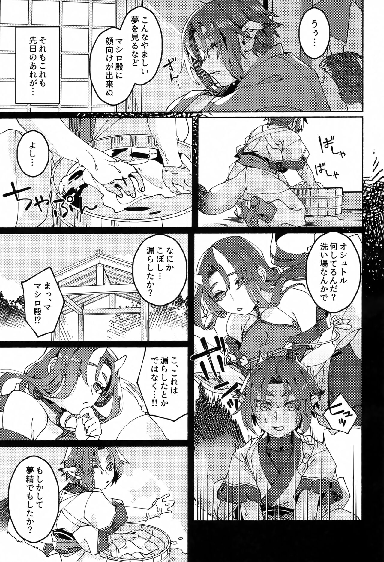 Kodomo no Te no Todokanai Basho e Hokan Shite Kudasai page 4 full