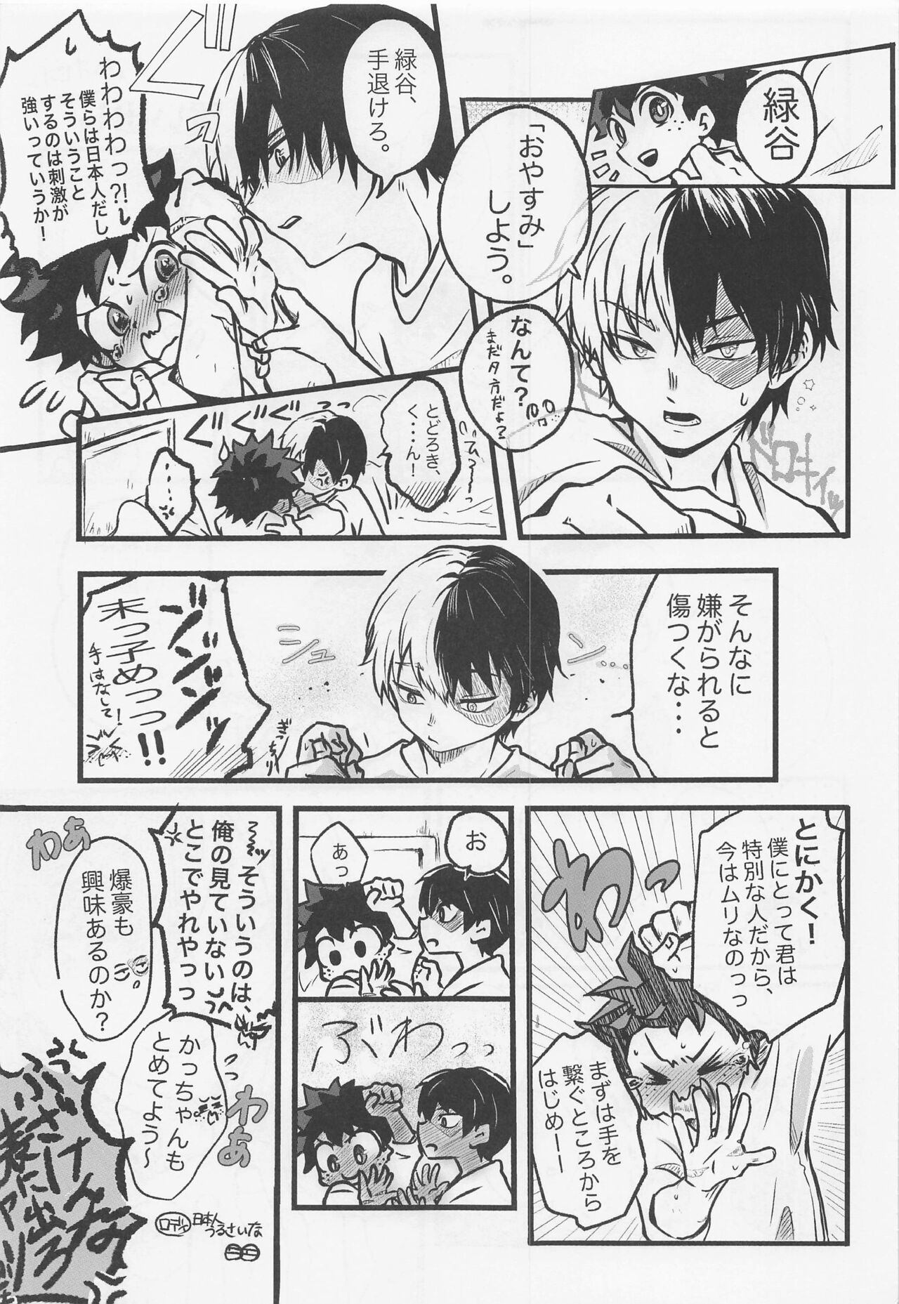 Suki tte Itte yo page 6 full