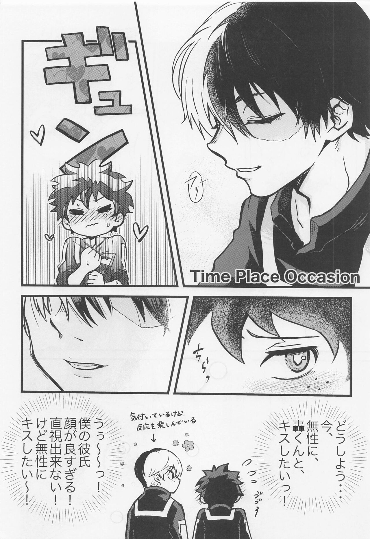 Suki tte Itte yo page 9 full