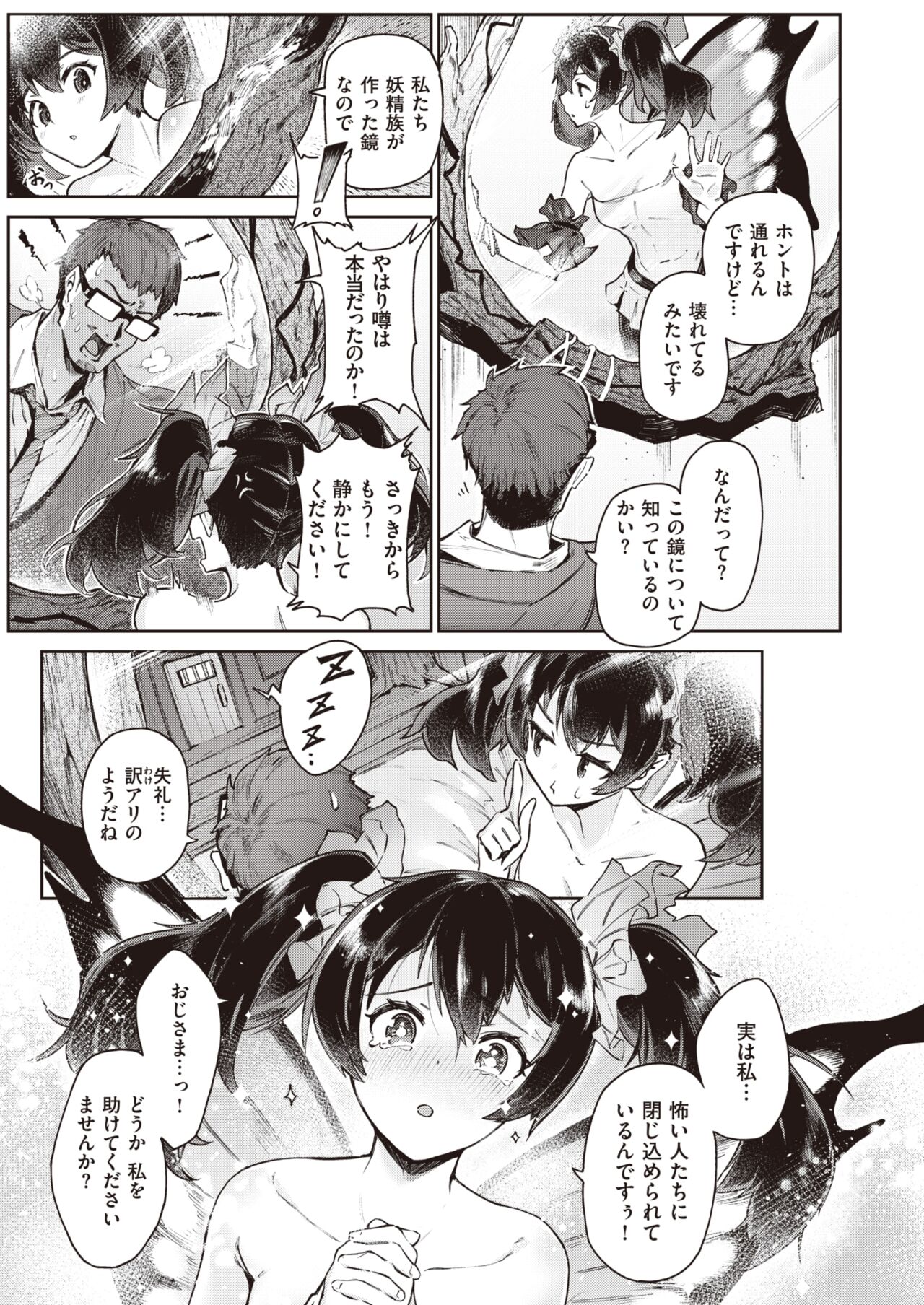 Isekai Rakuten Vol. 15 page 6 full