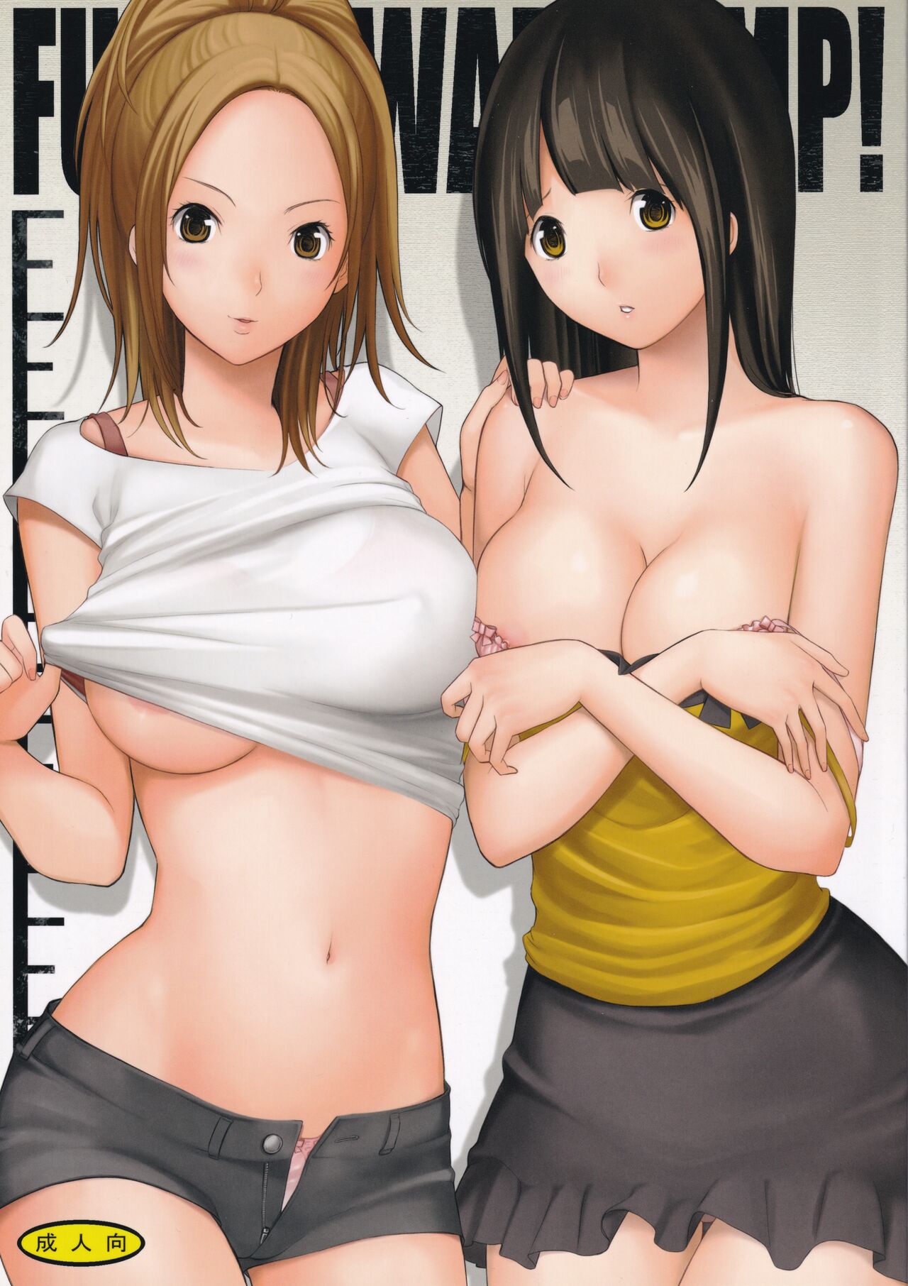 FUCK!SWAP!JUMP! page 1 full