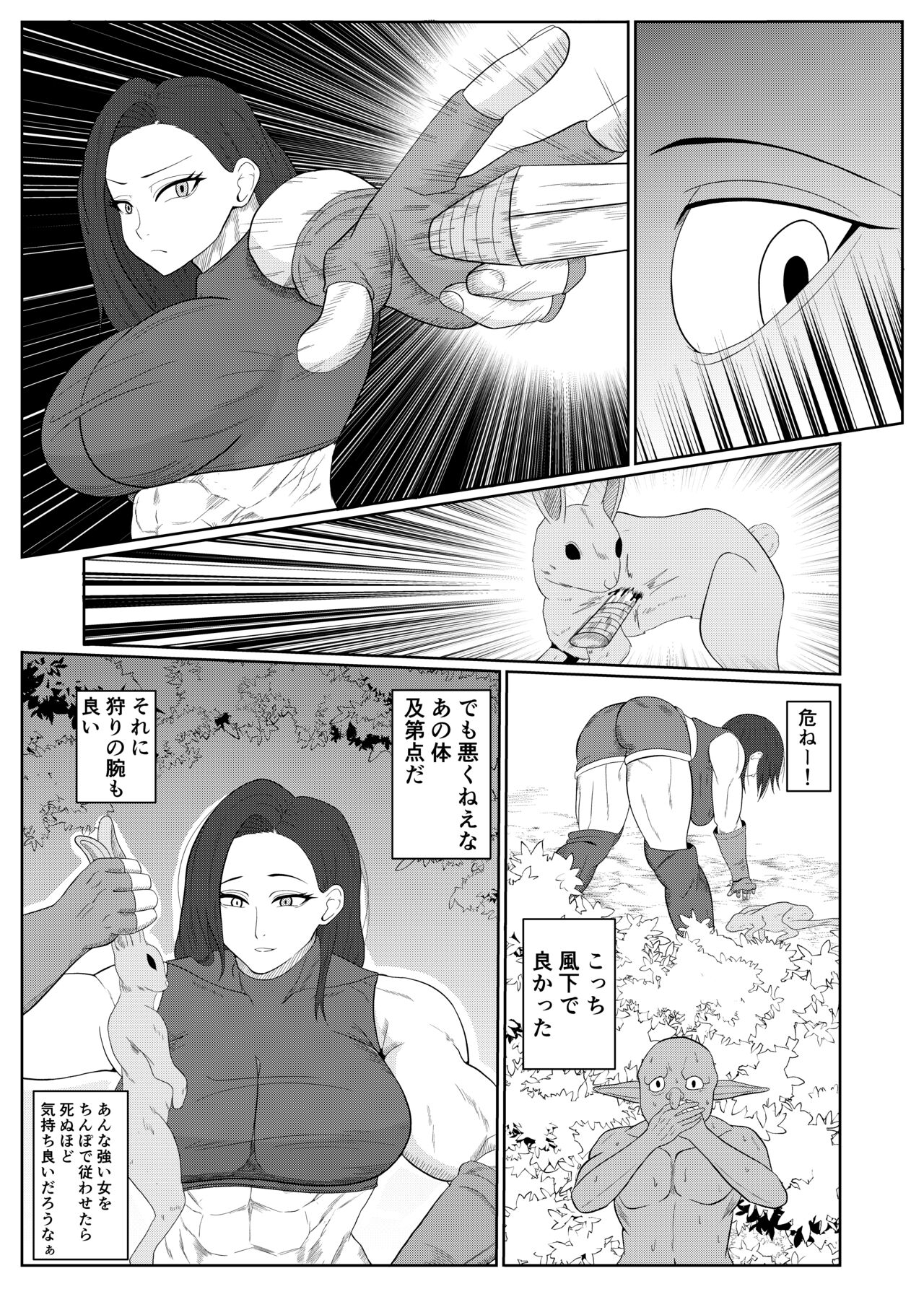 Tensei Goblin ~ Zense de Doutei no mama Shinda ore wa Cheat Saimin de Jibun yori Tsuyokute Oukii On'na o Okashi makuru On'na Kariudo-hen ~ page 10 full