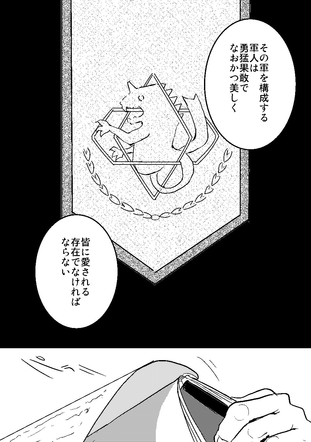 Calendar Boys page 3 full