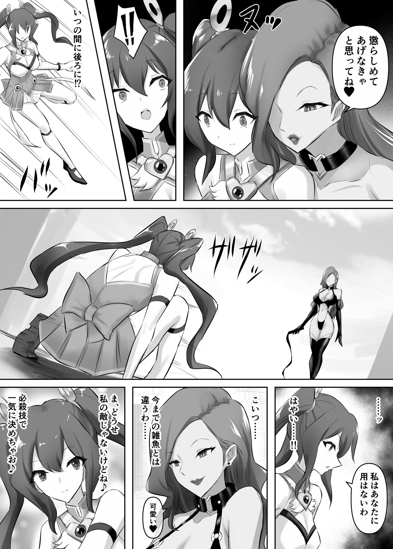 Mahou Shoujo Riena page 5 full