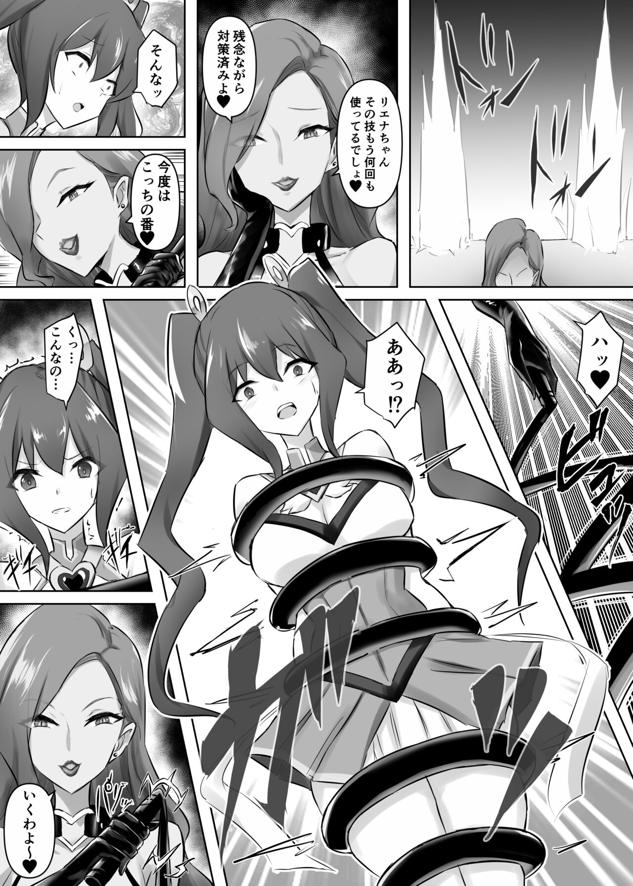 Mahou Shoujo Riena page 7 full