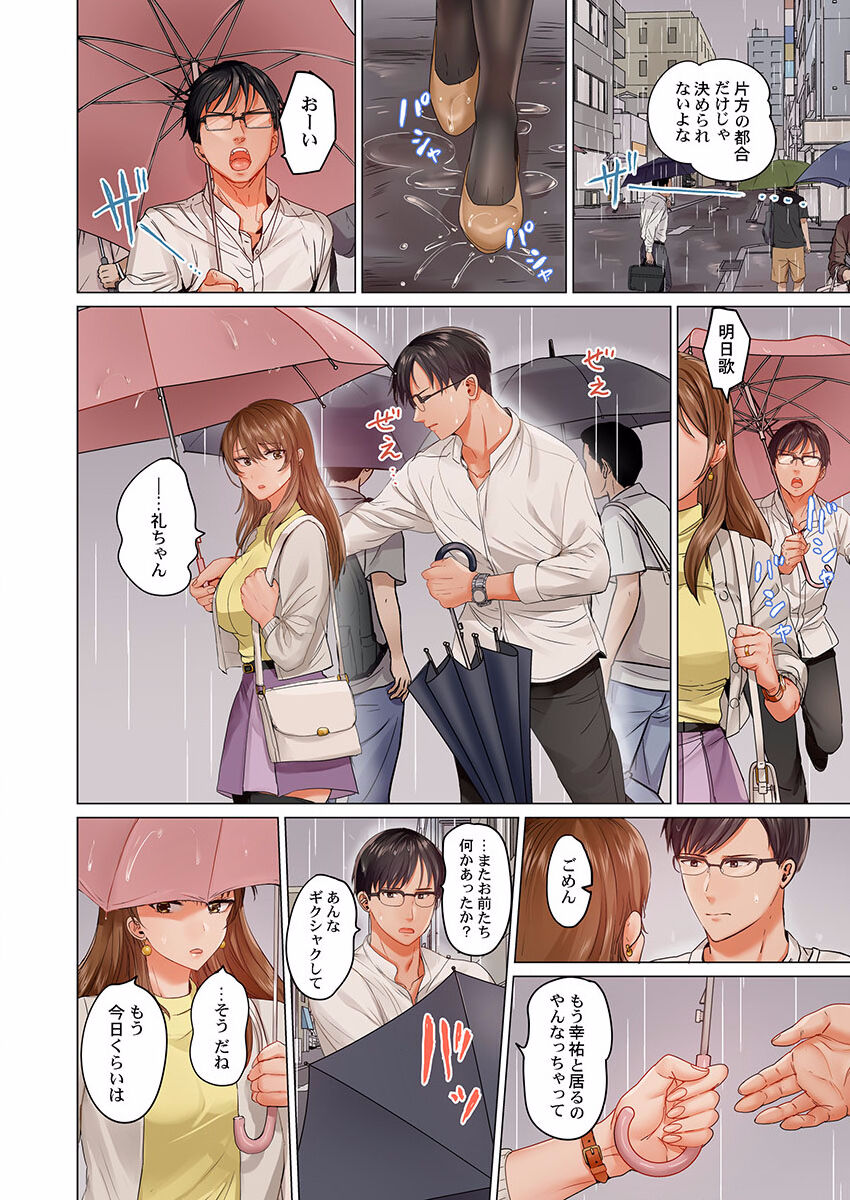 Fuufu Koukan ~Ichido Shitara Modorenai... Otto yori Sugoi Kongai Sex~ 19 page 10 full