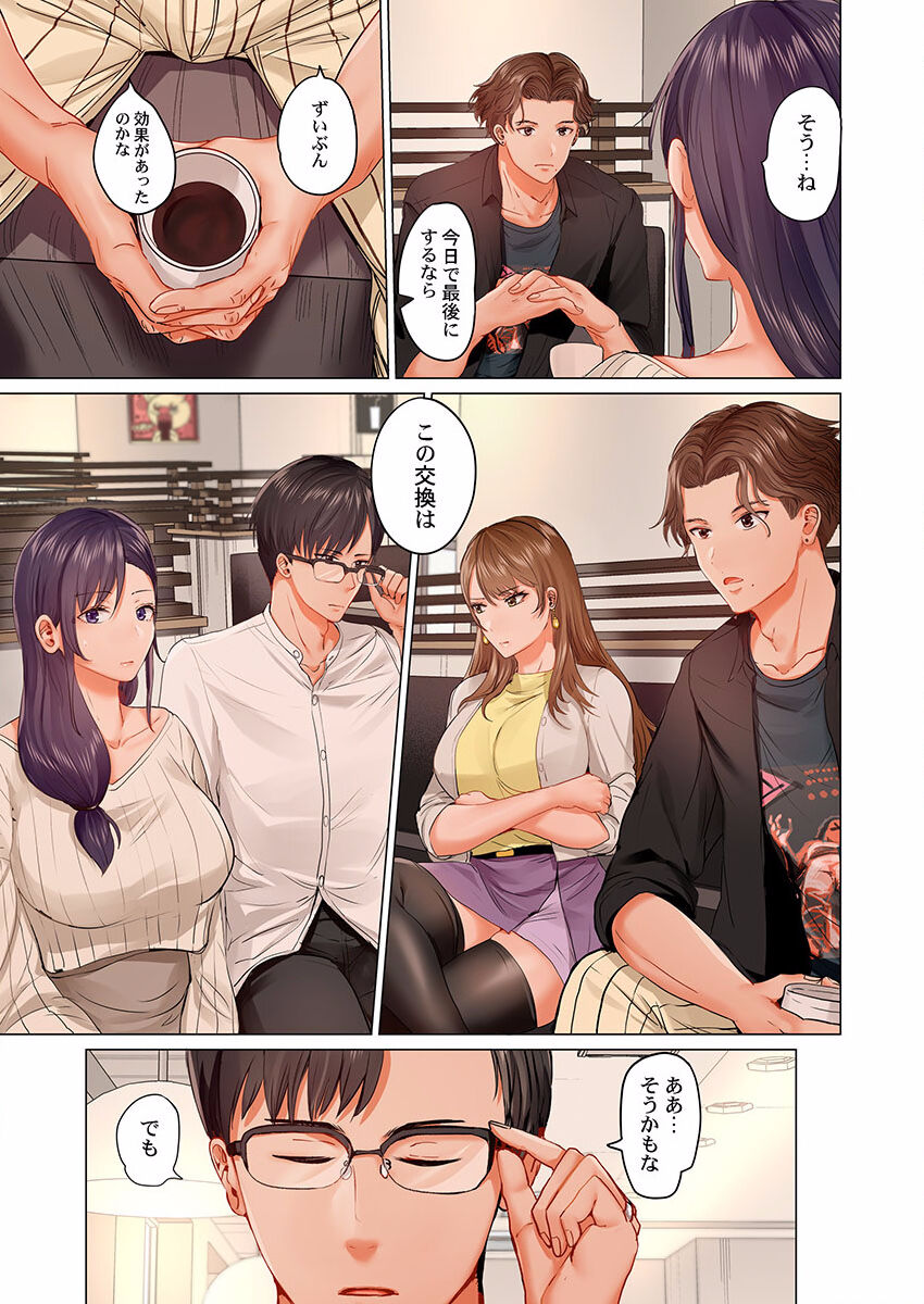 Fuufu Koukan ~Ichido Shitara Modorenai... Otto yori Sugoi Kongai Sex~ 19 page 7 full