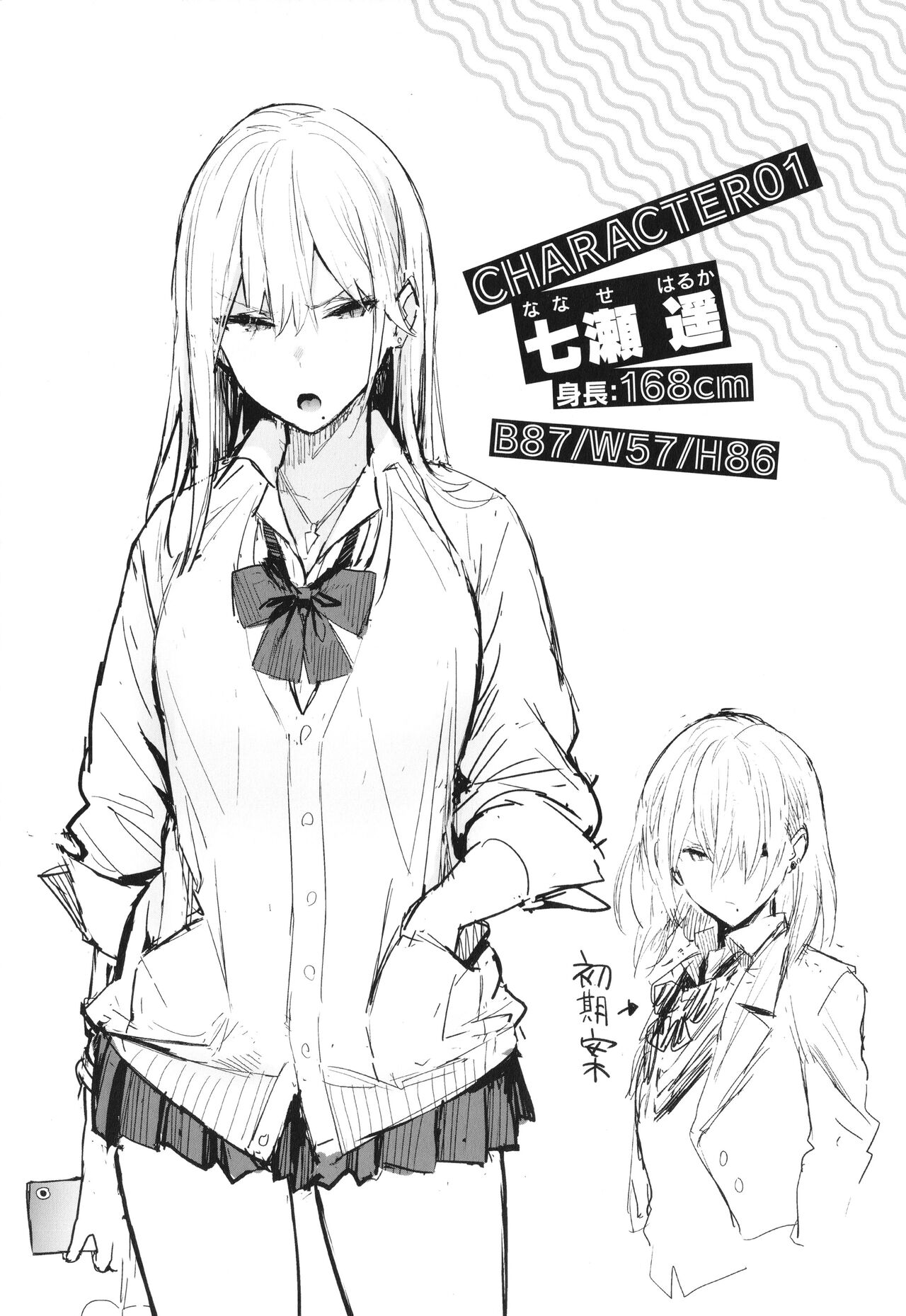 PART 1 + 2 | The Beauty and The Beast ~The Gyaru and The Disgusting Otaku~ page 2 full