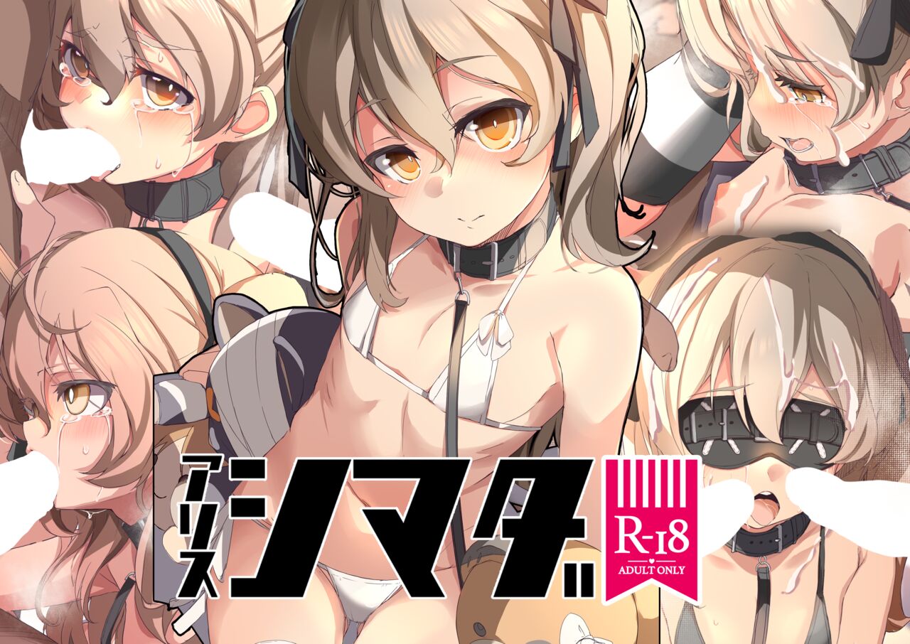 Arisu Shimada page 4 full