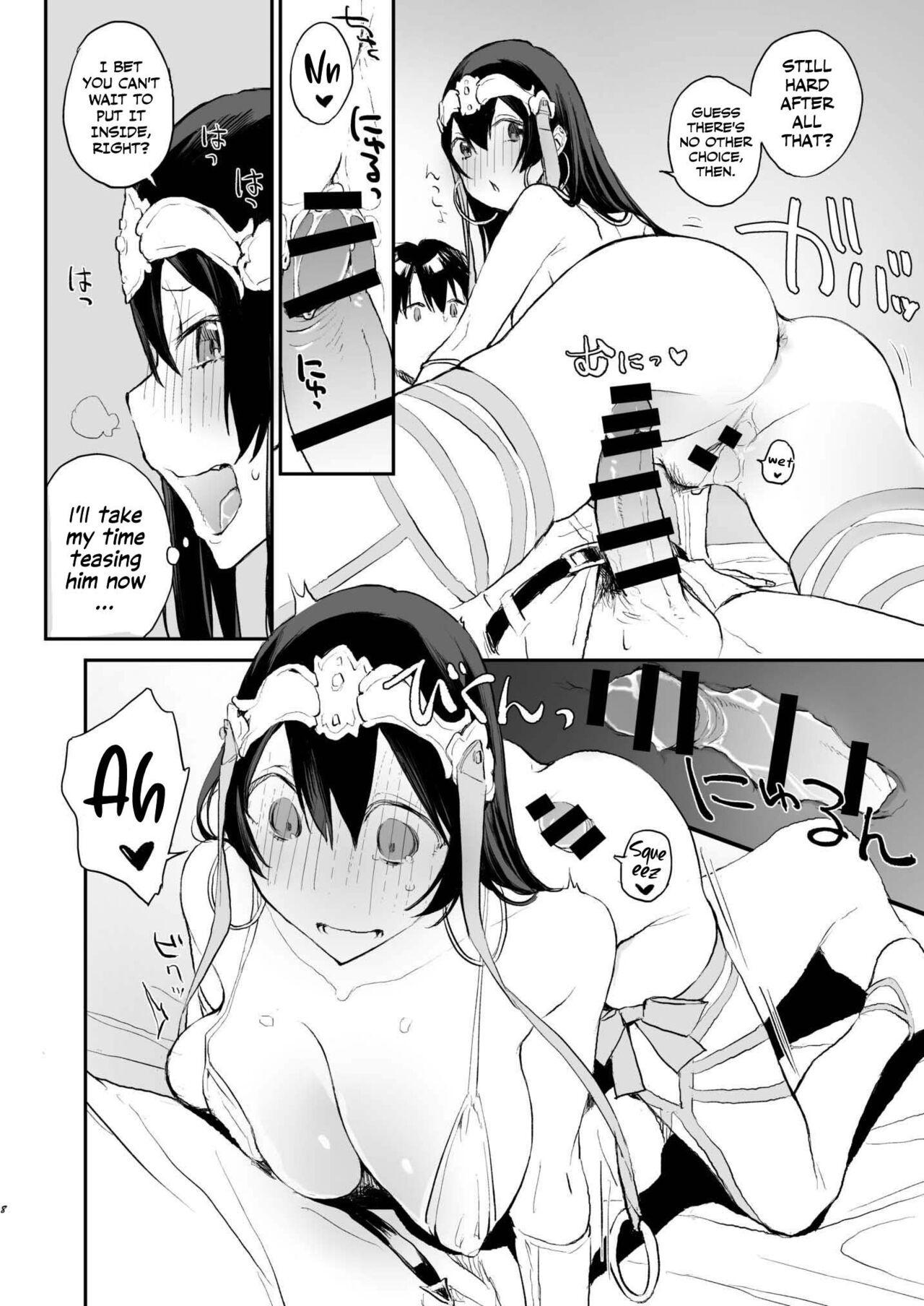 Kamatte Sanzou-chann!! page 8 full