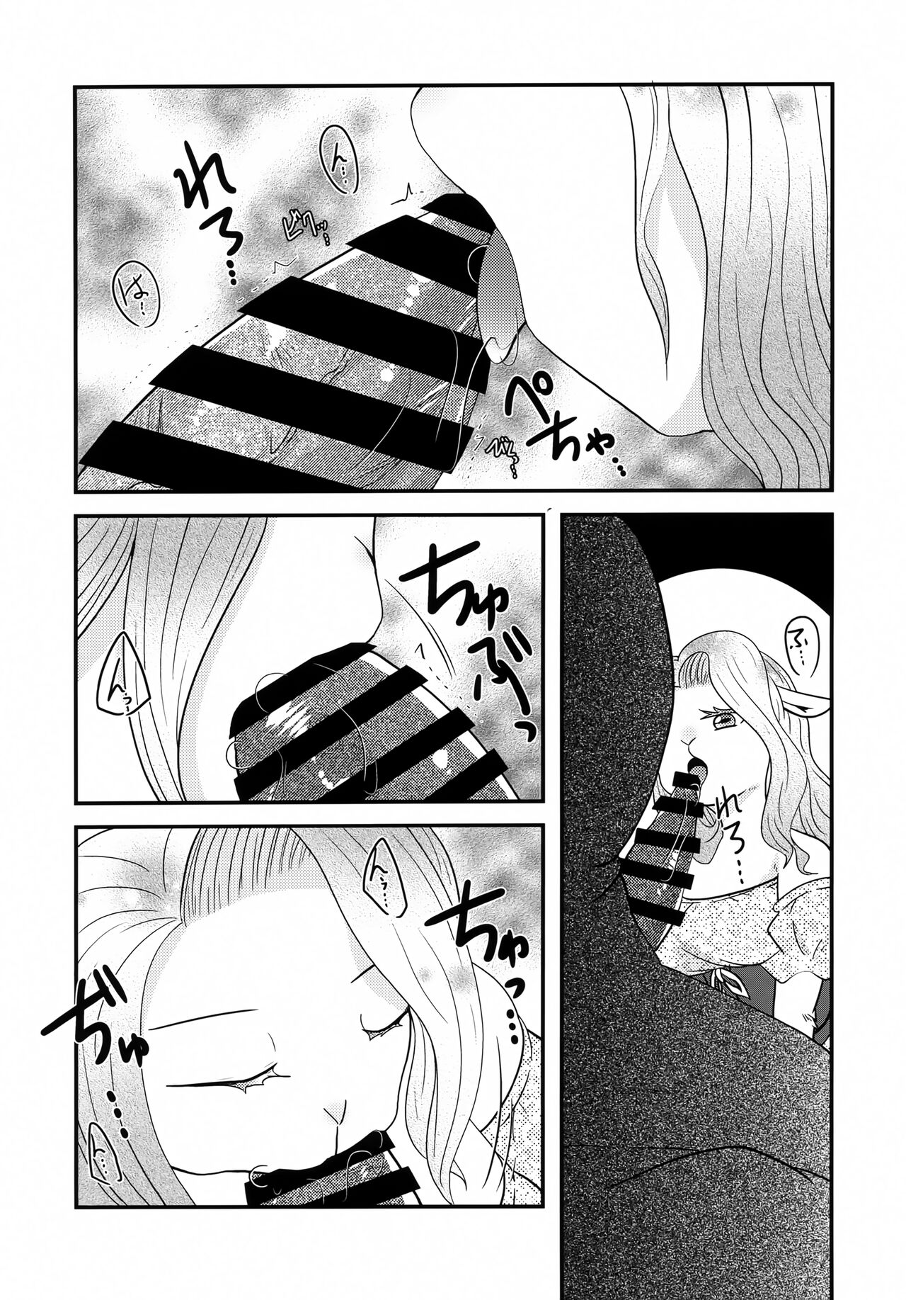 Idai Naru Majo no Mei page 10 full