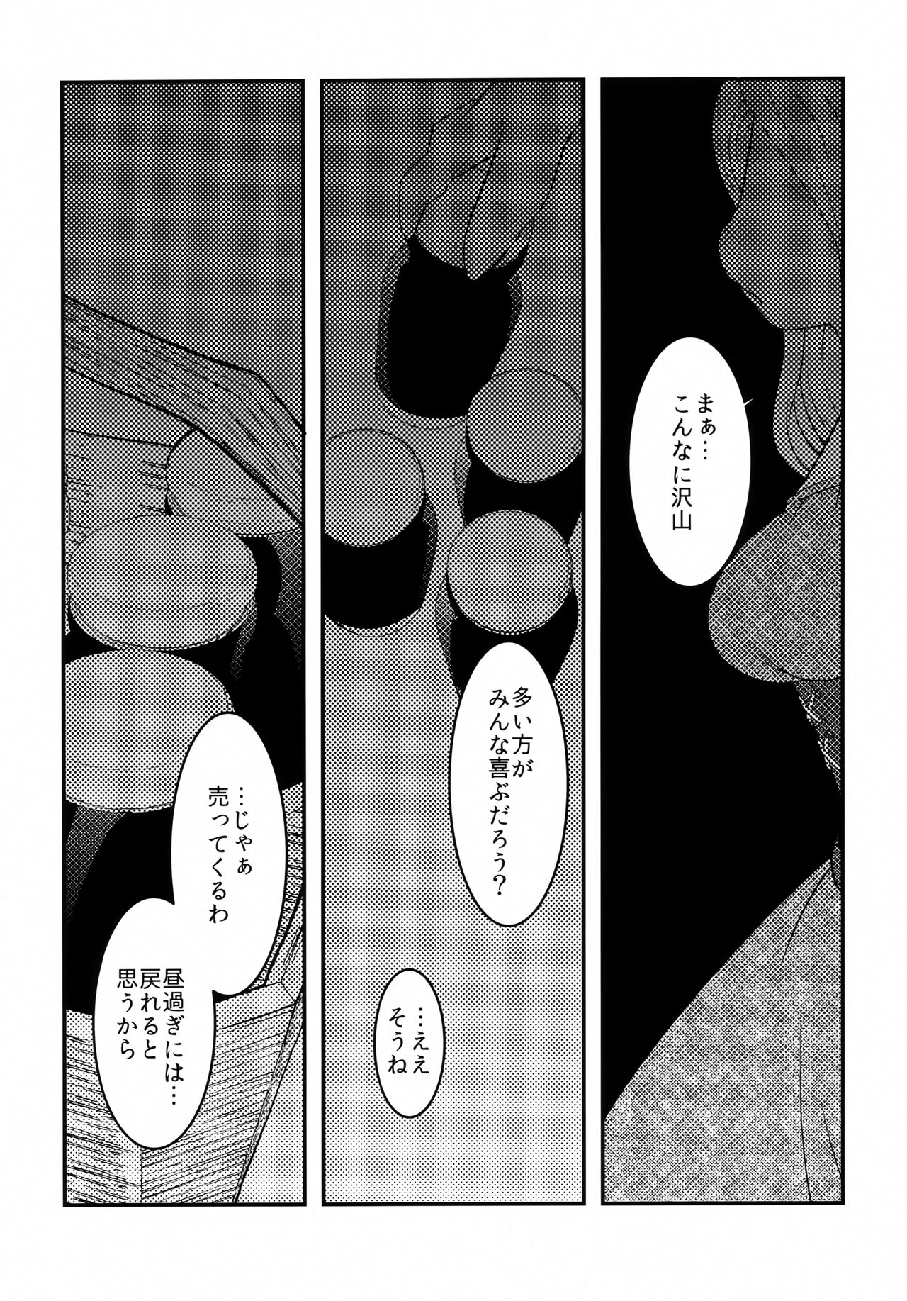 Idai Naru Majo no Mei page 4 full