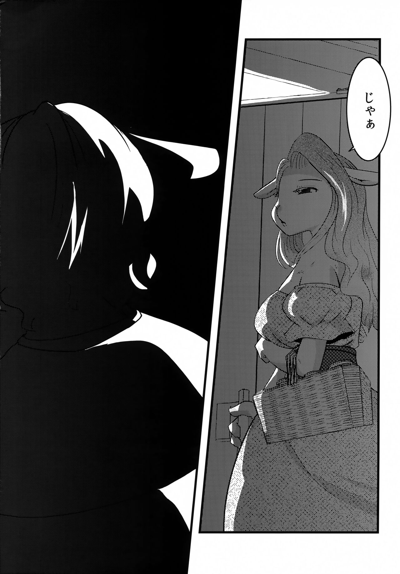 Idai Naru Majo no Mei page 5 full