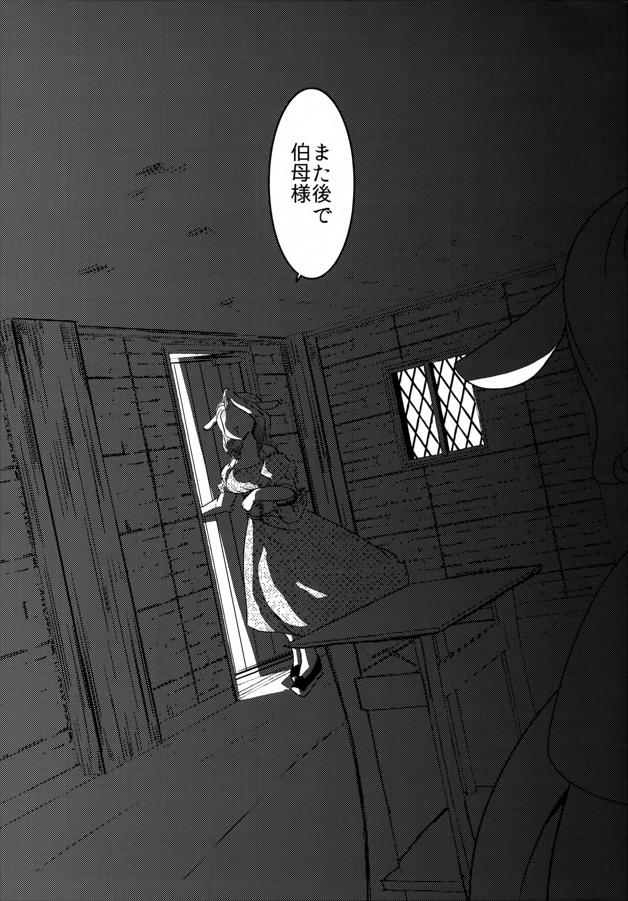 Idai Naru Majo no Mei page 6 full
