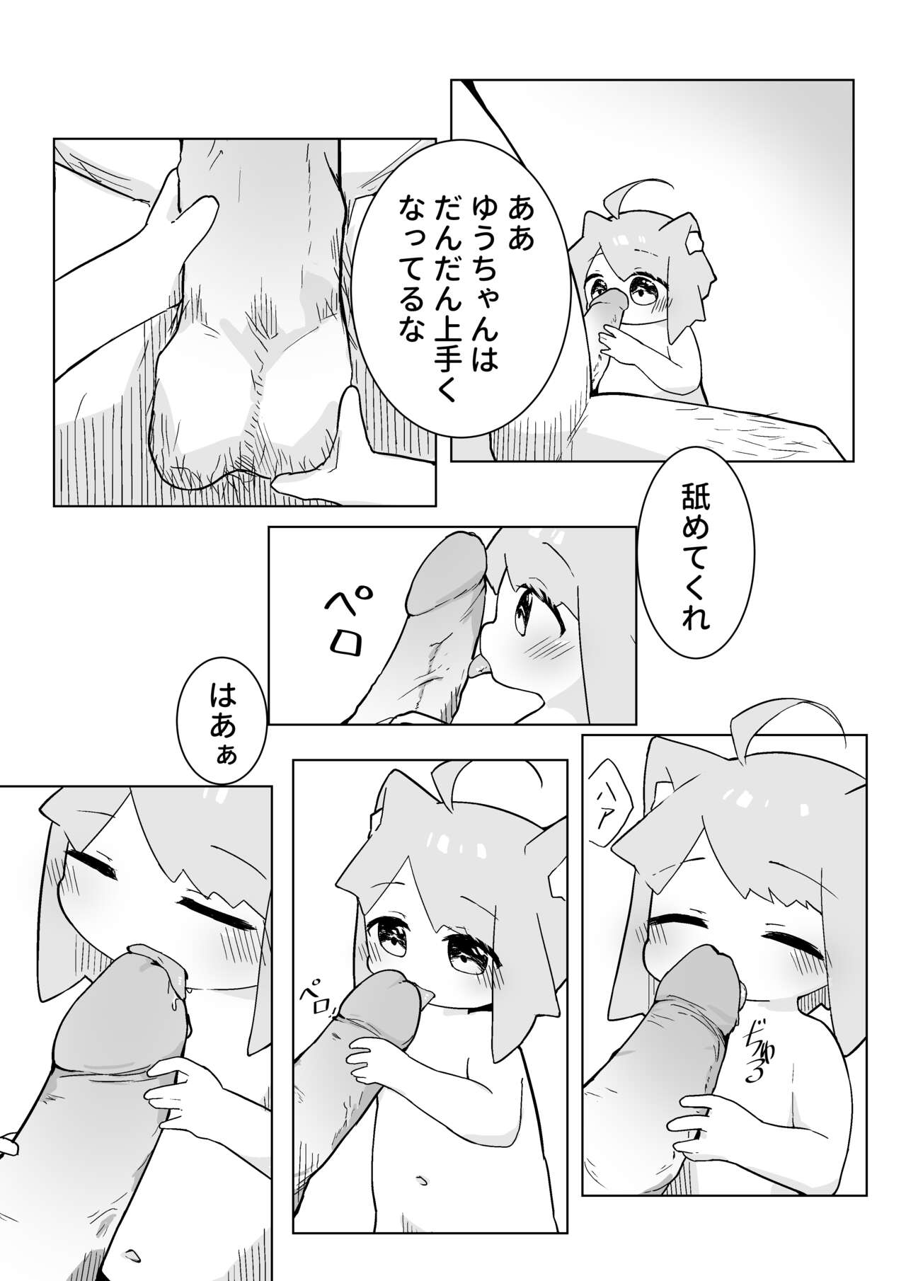 Uchi no Pet wa Neko Youjo page 4 full