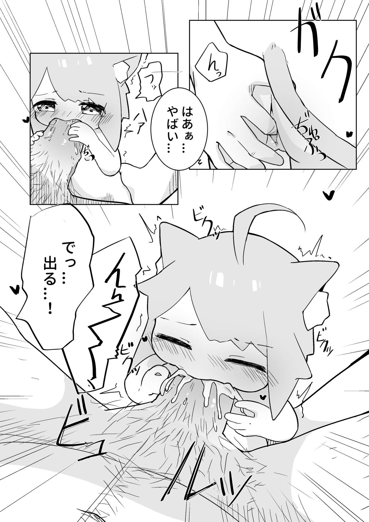 Uchi no Pet wa Neko Youjo page 7 full