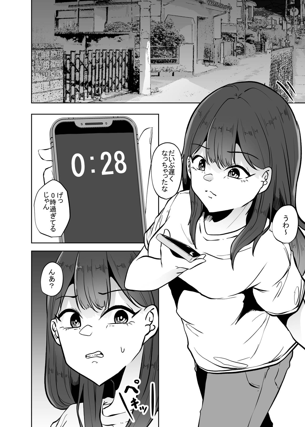 Noroi Ga page 3 full