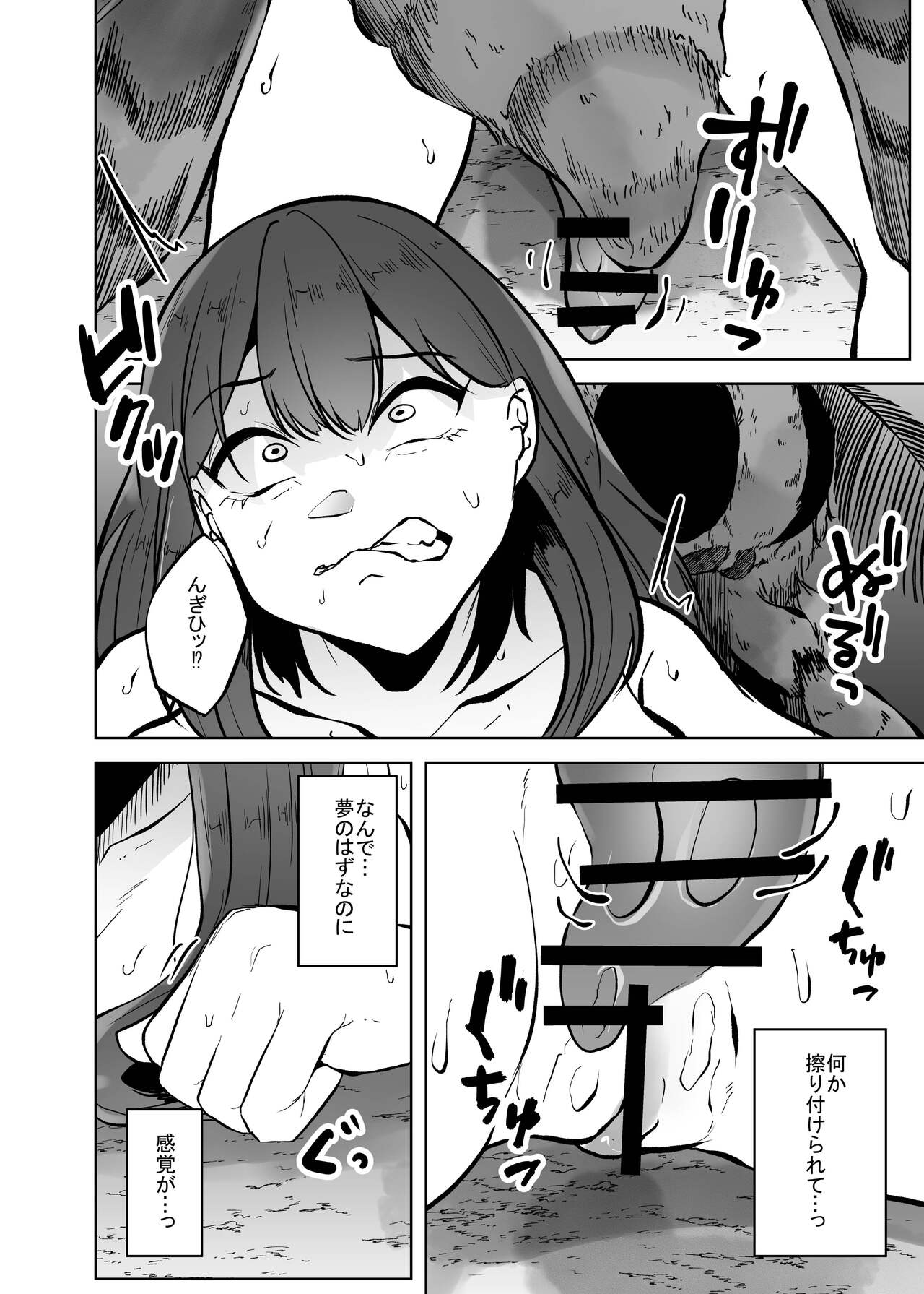 Noroi Ga page 9 full