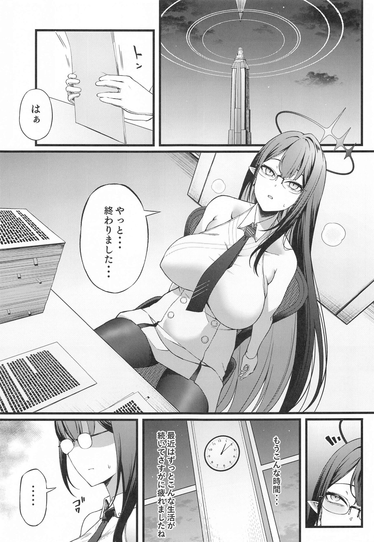 Nanakami Rin wa Hatsujouki page 2 full