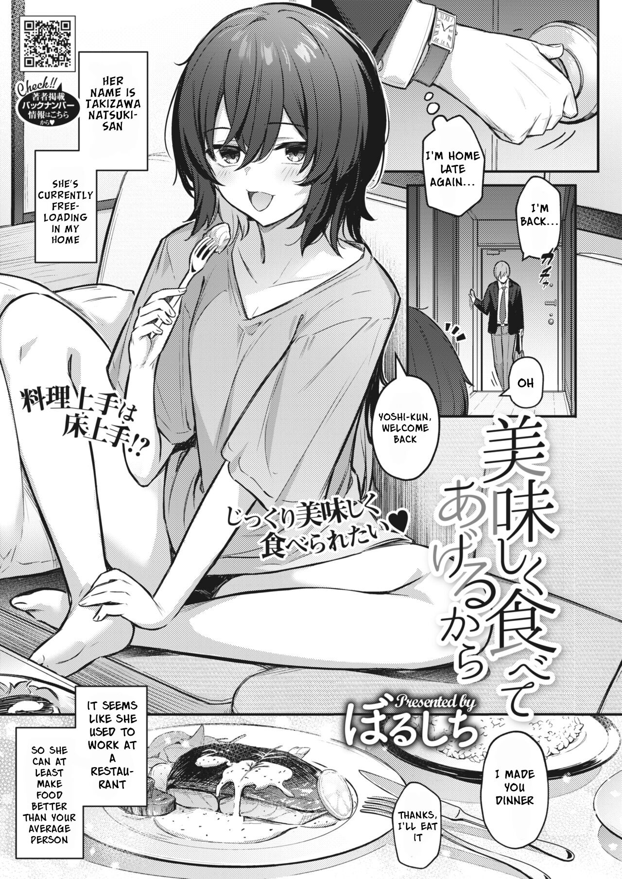 Oishiku Tabete Ageru kara | I'll Happily Eat You Up page 1 full