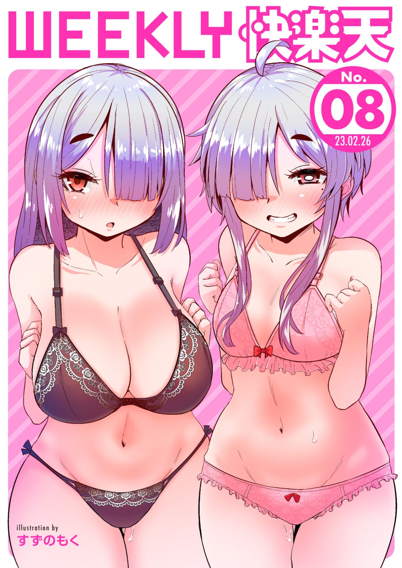 WEEKLY Kairakuten 2023 No.08 page 1 full