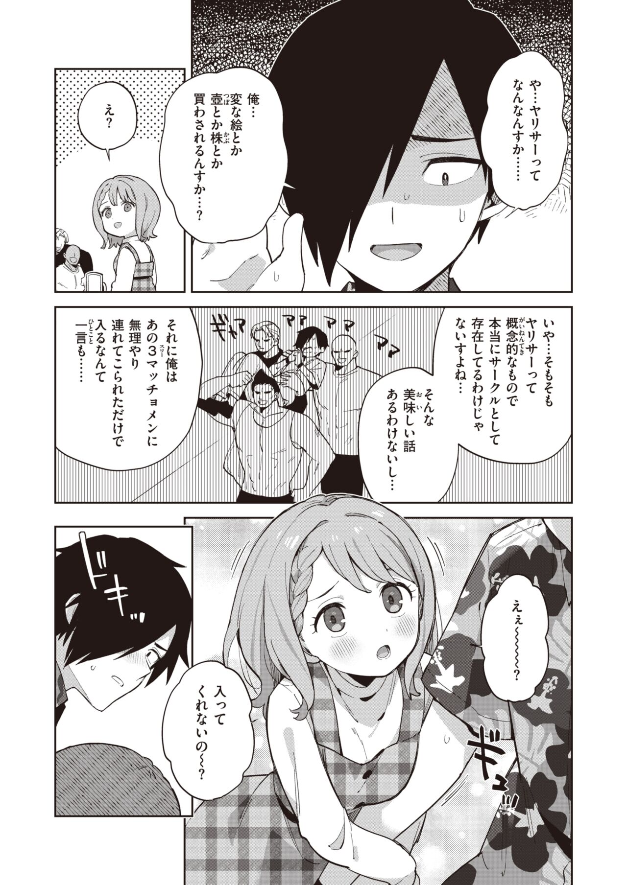 WEEKLY Kairakuten 2023 No.08 page 4 full