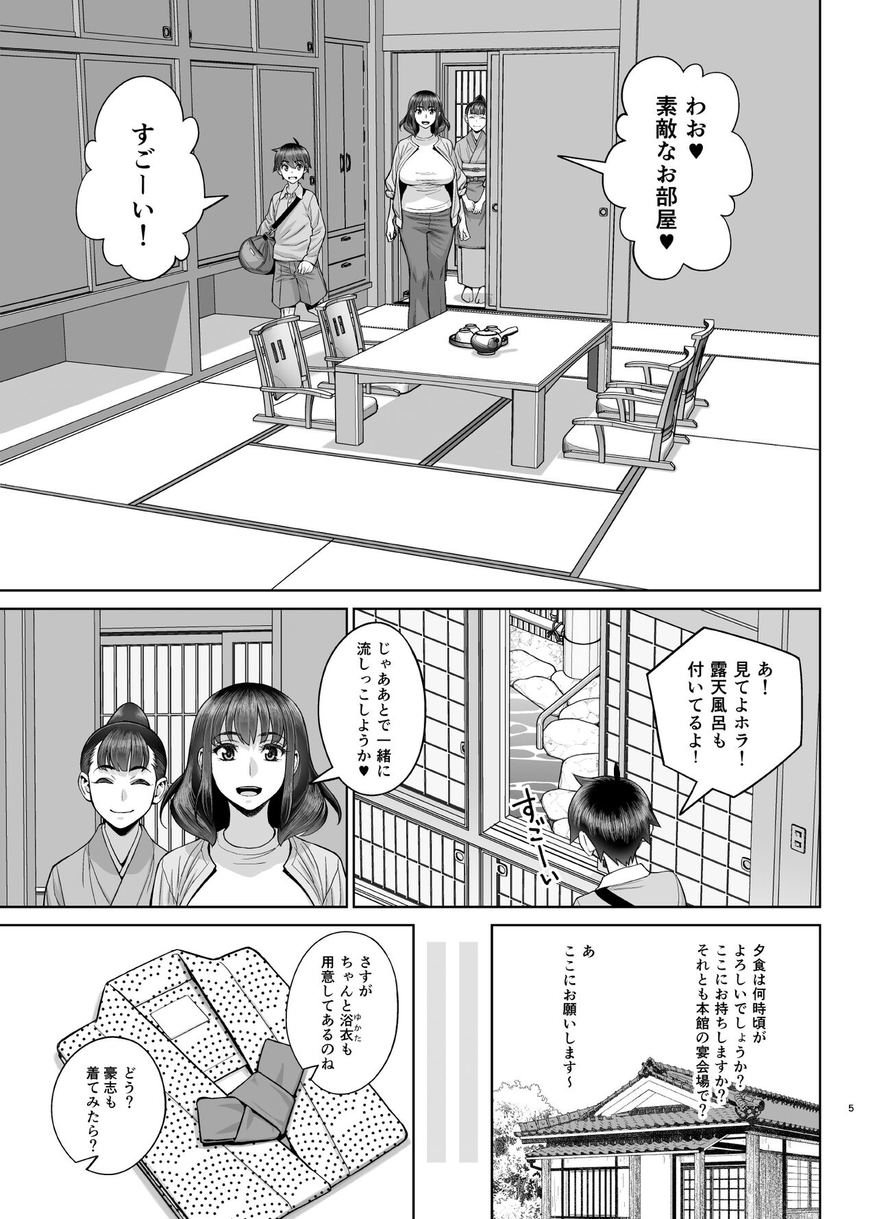 Hajimete no Otomari Sex page 6 full