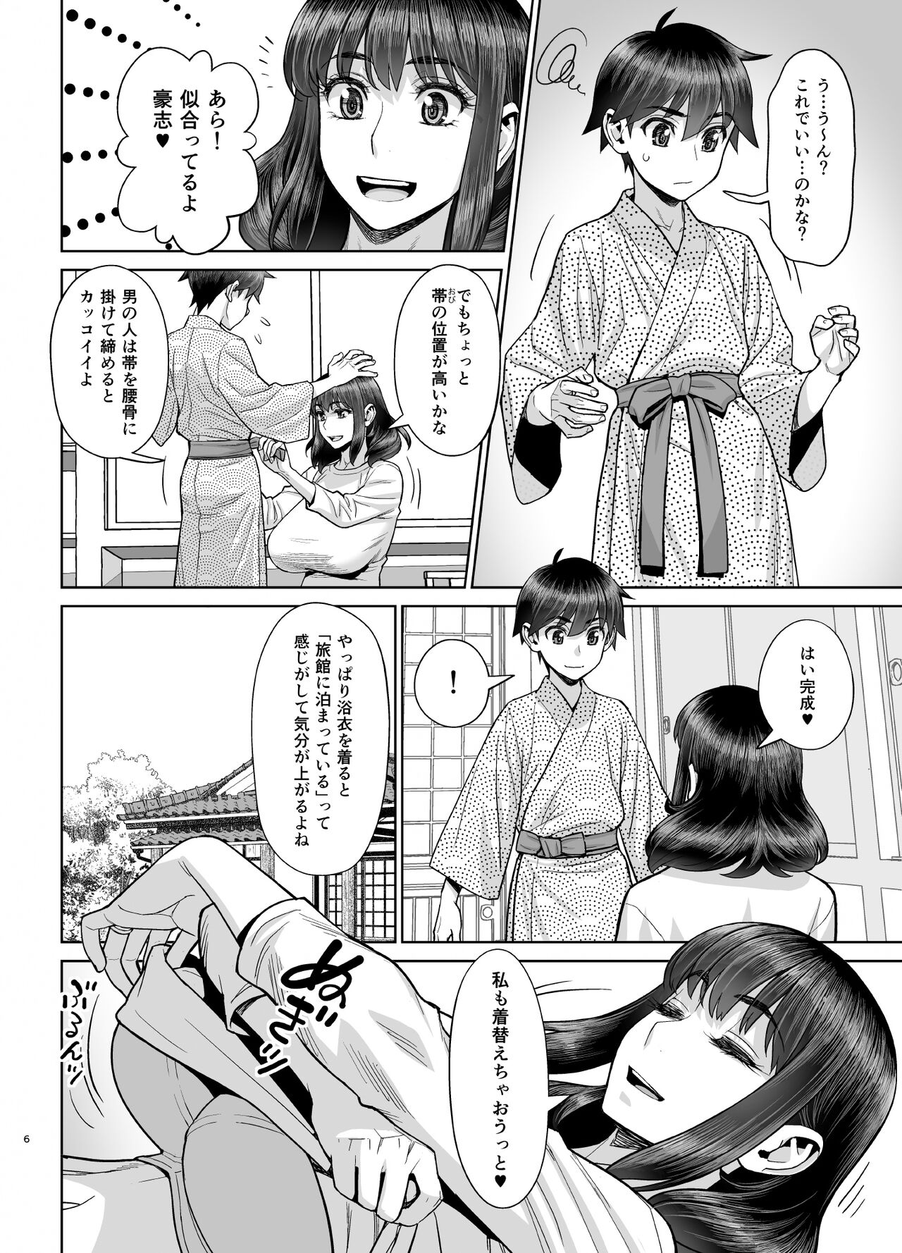 Hajimete no Otomari Sex page 7 full