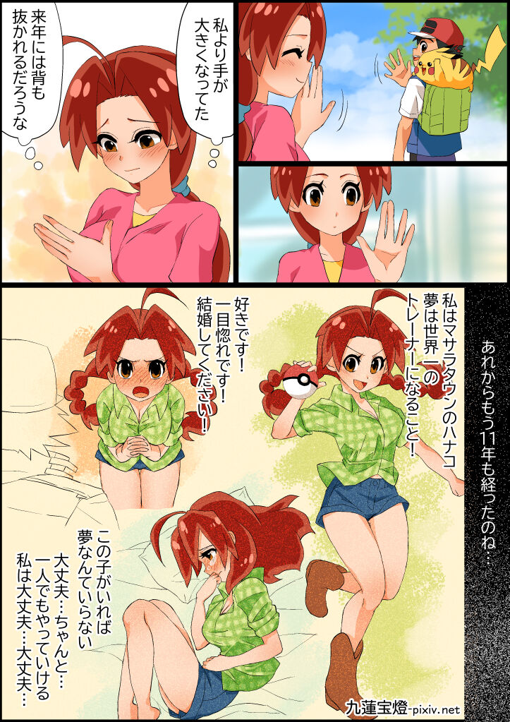 SatoHana R18 page 4 full