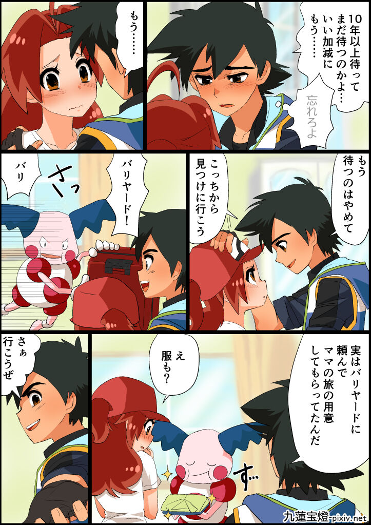 SatoHana R18 page 9 full