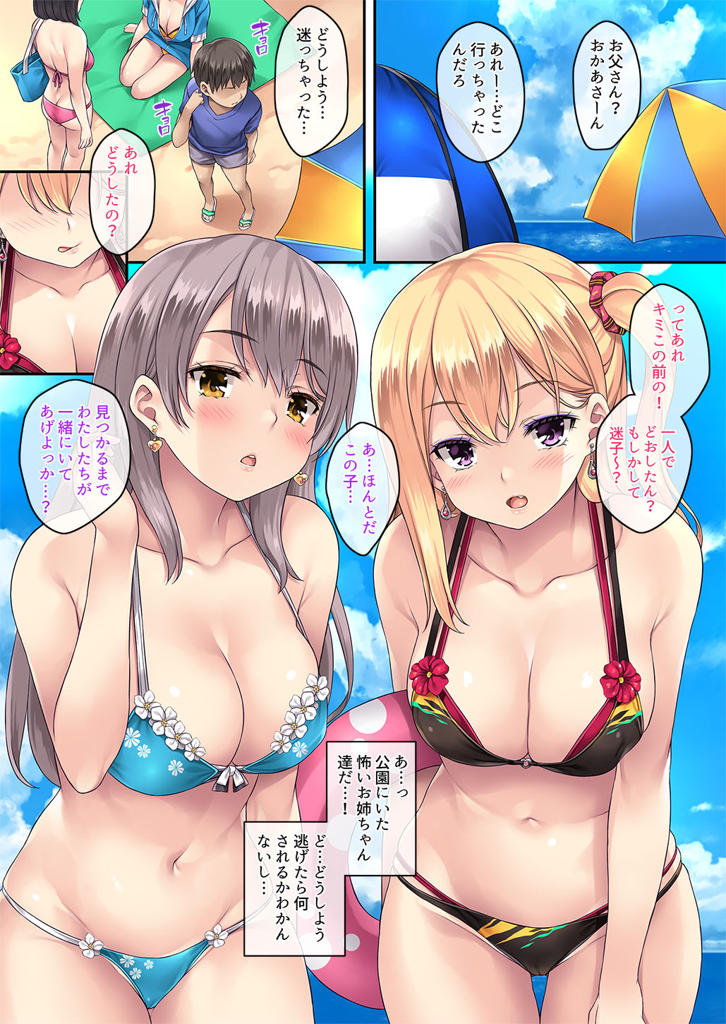 Gyaku Maigo, Hiroimashita. page 7 full