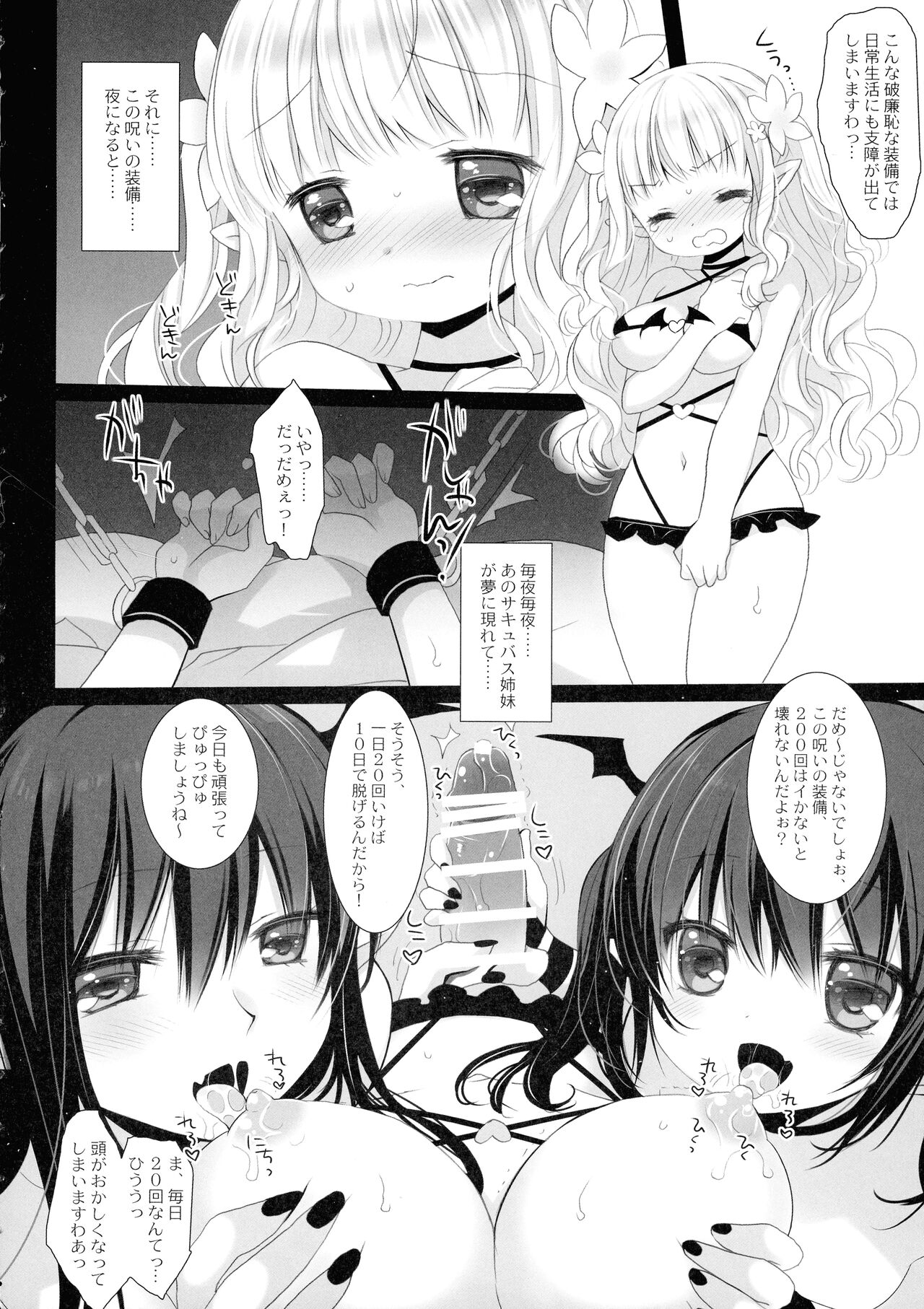 Himekishi-chan no Odayaka na Kyuujitsu page 6 full