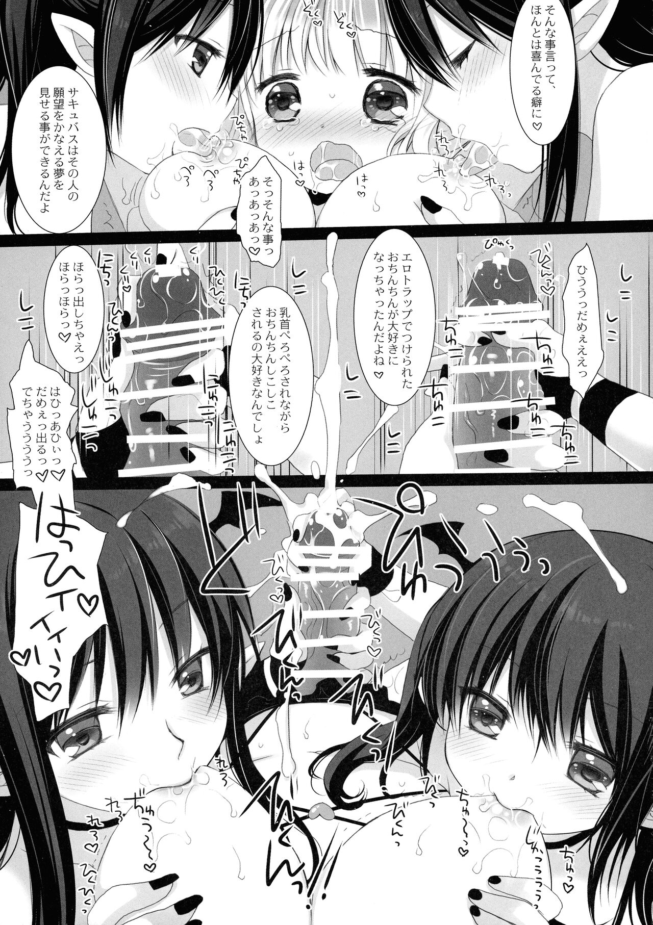 Himekishi-chan no Odayaka na Kyuujitsu page 7 full