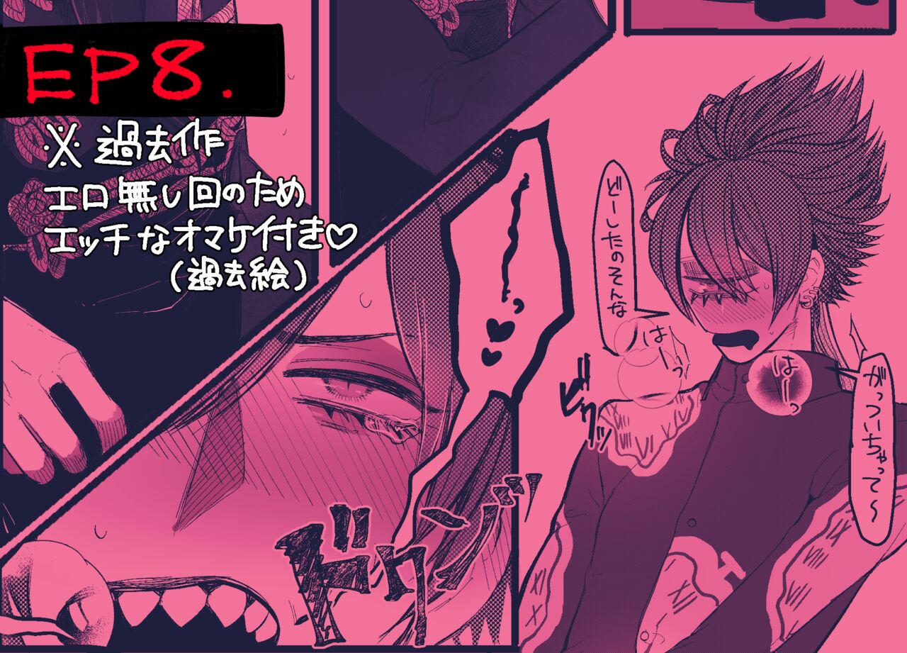 Psyche's Creepy ＆ Creamies!! #8 page 1 full