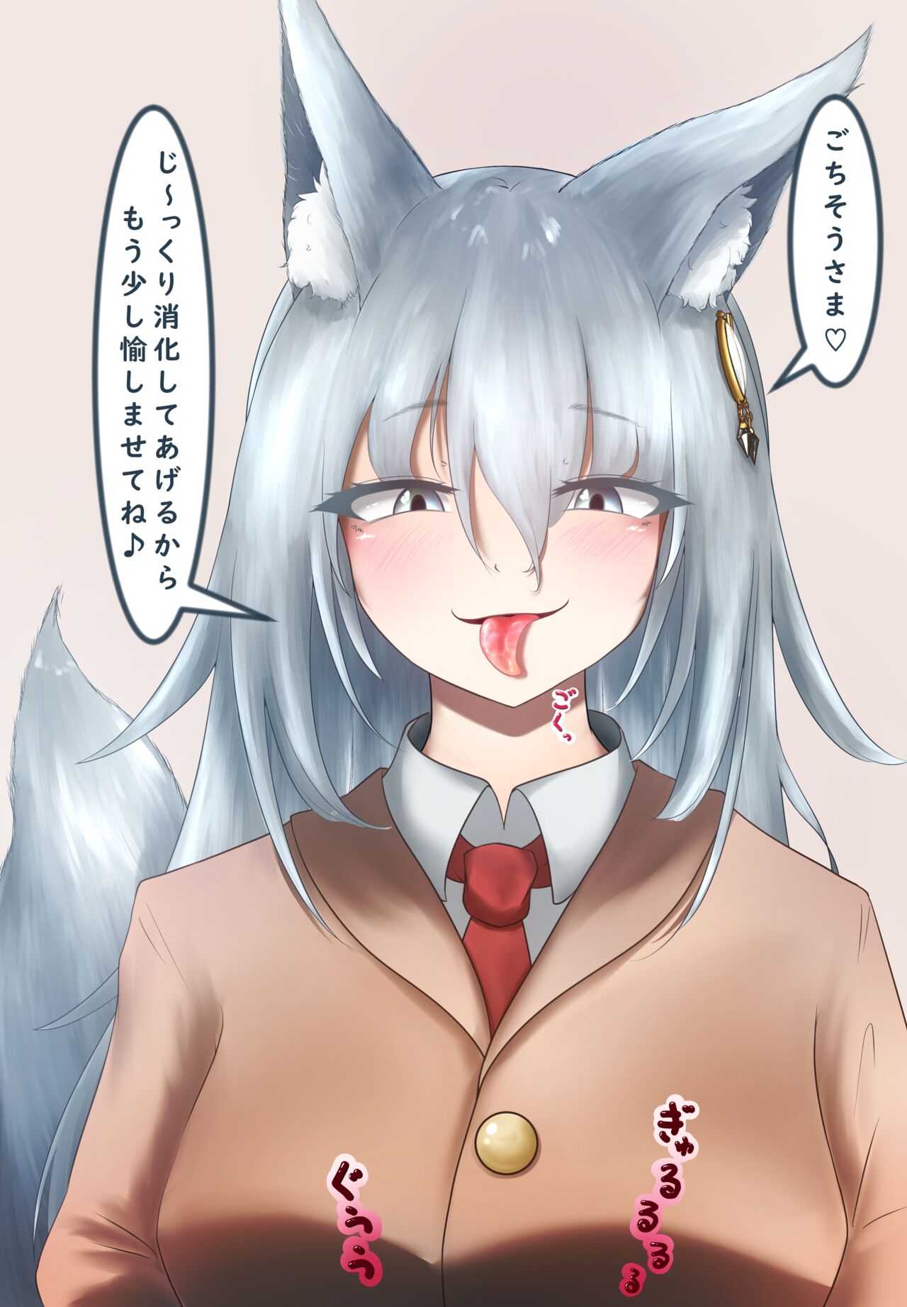 Yoso no ko marunomi page 3 full