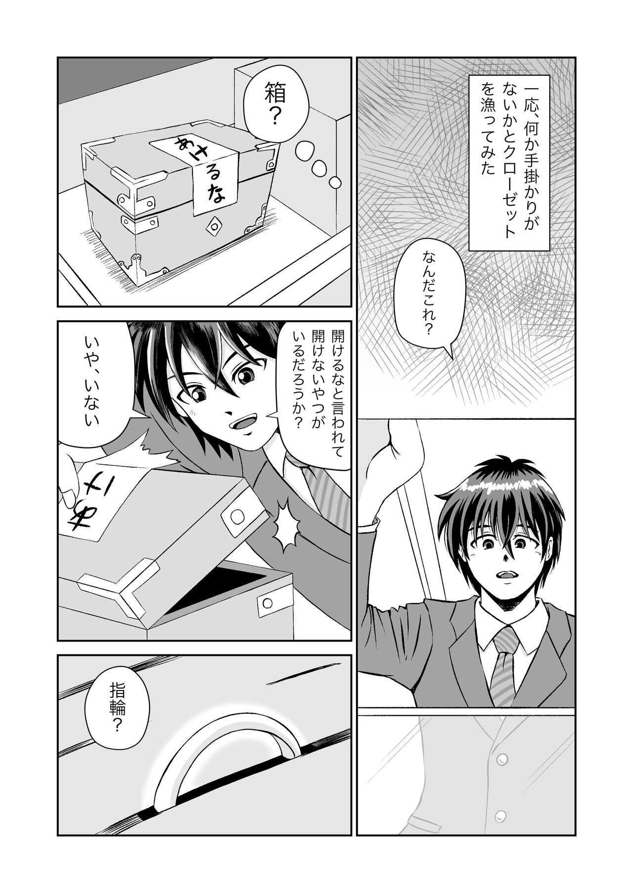 Maou-sama no negai-gototsu! page 6 full