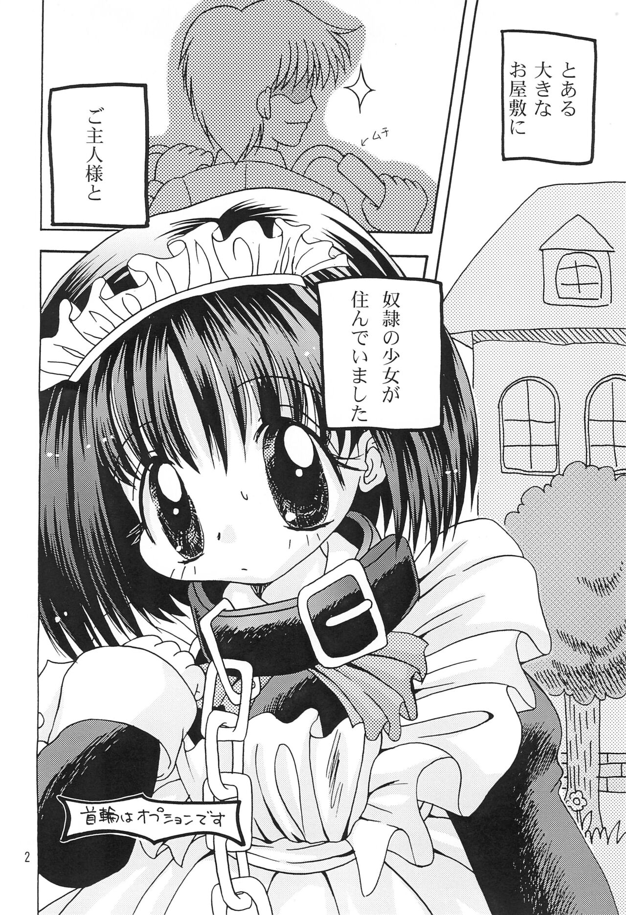 Kokuin -Chouai- page 4 full