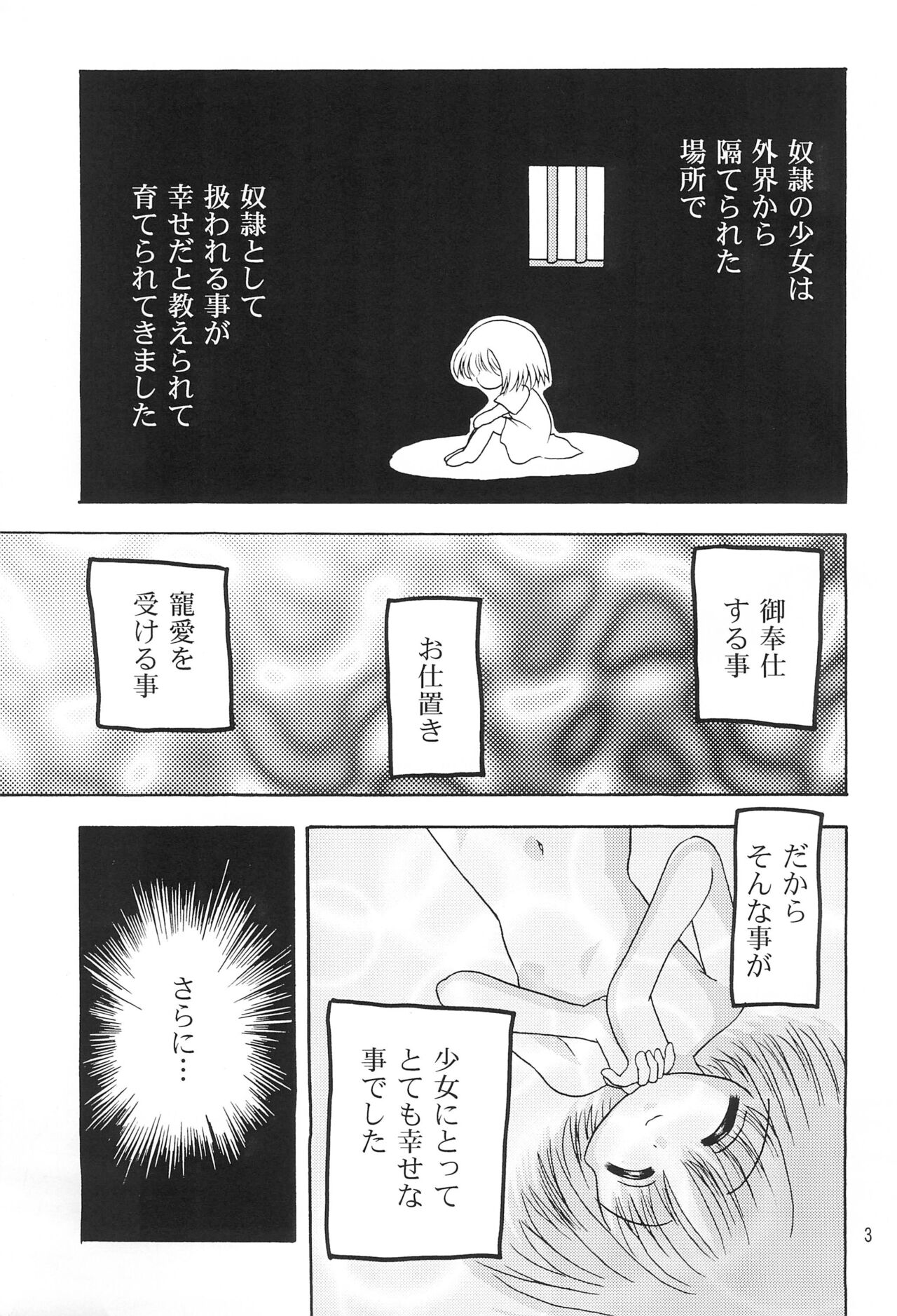 Kokuin -Chouai- page 5 full