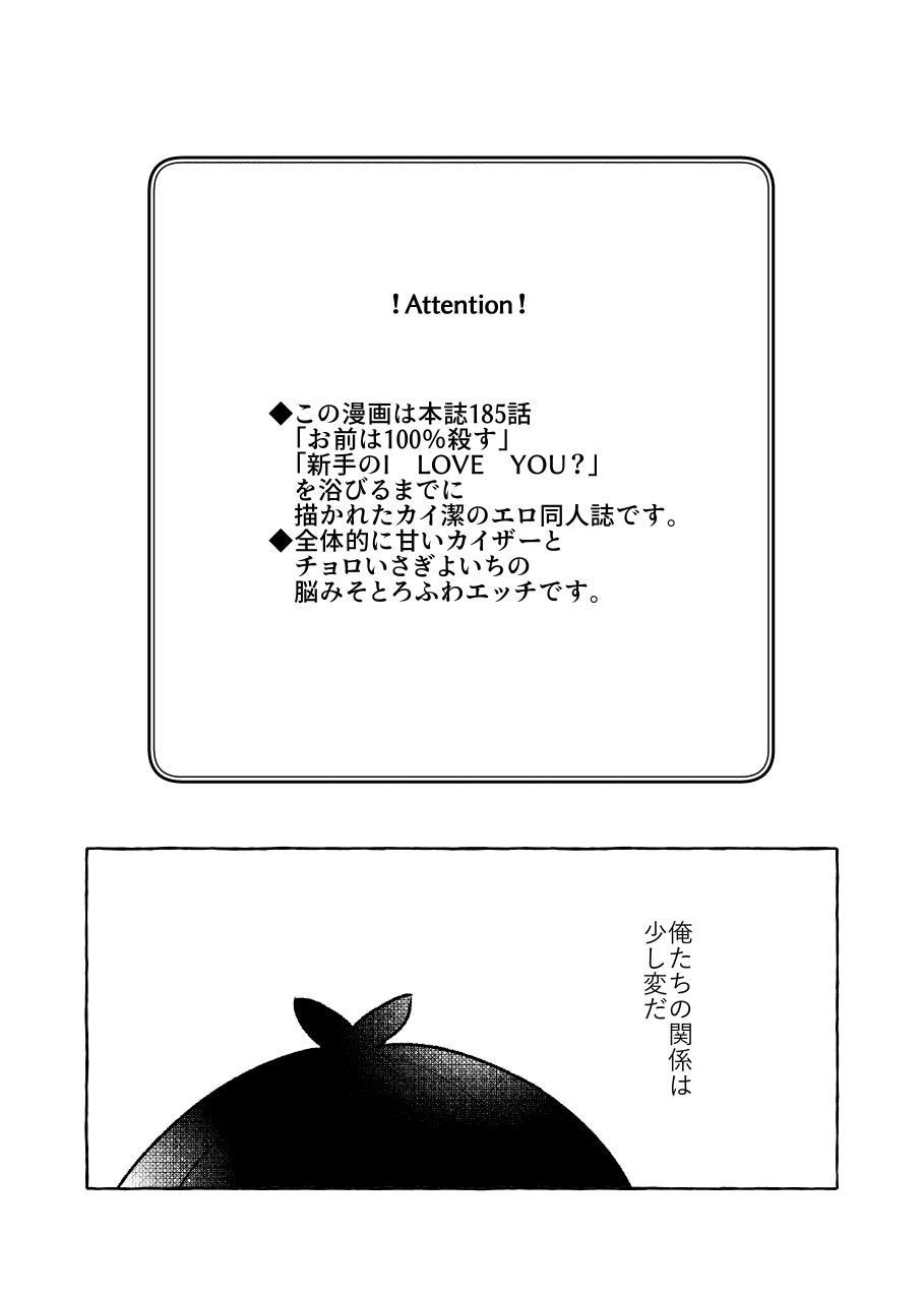 Liebe, to Yobu ni wa Hayasugiru page 3 full