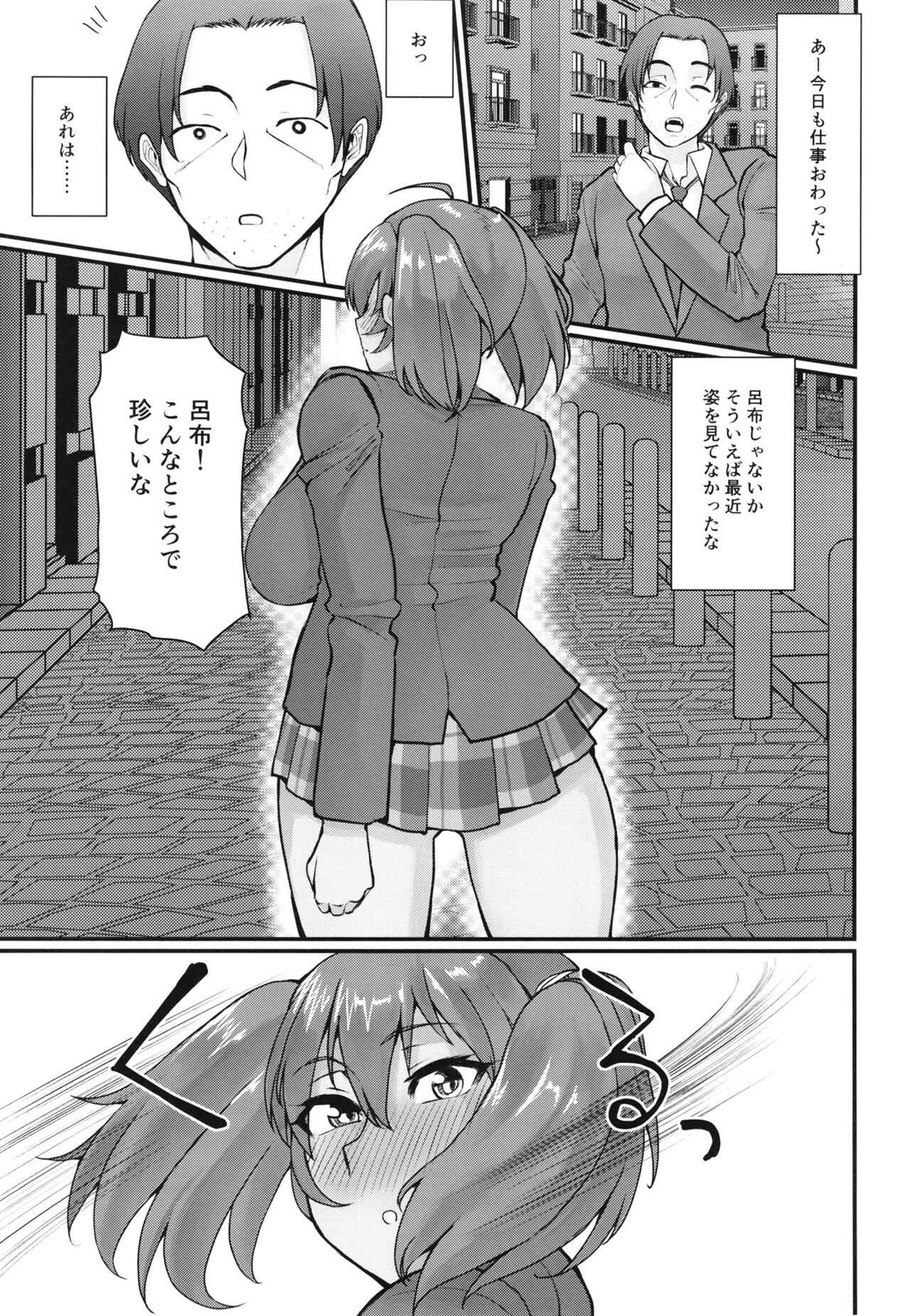 Ryofu Housen to Tadareta Seikatsu page 5 full