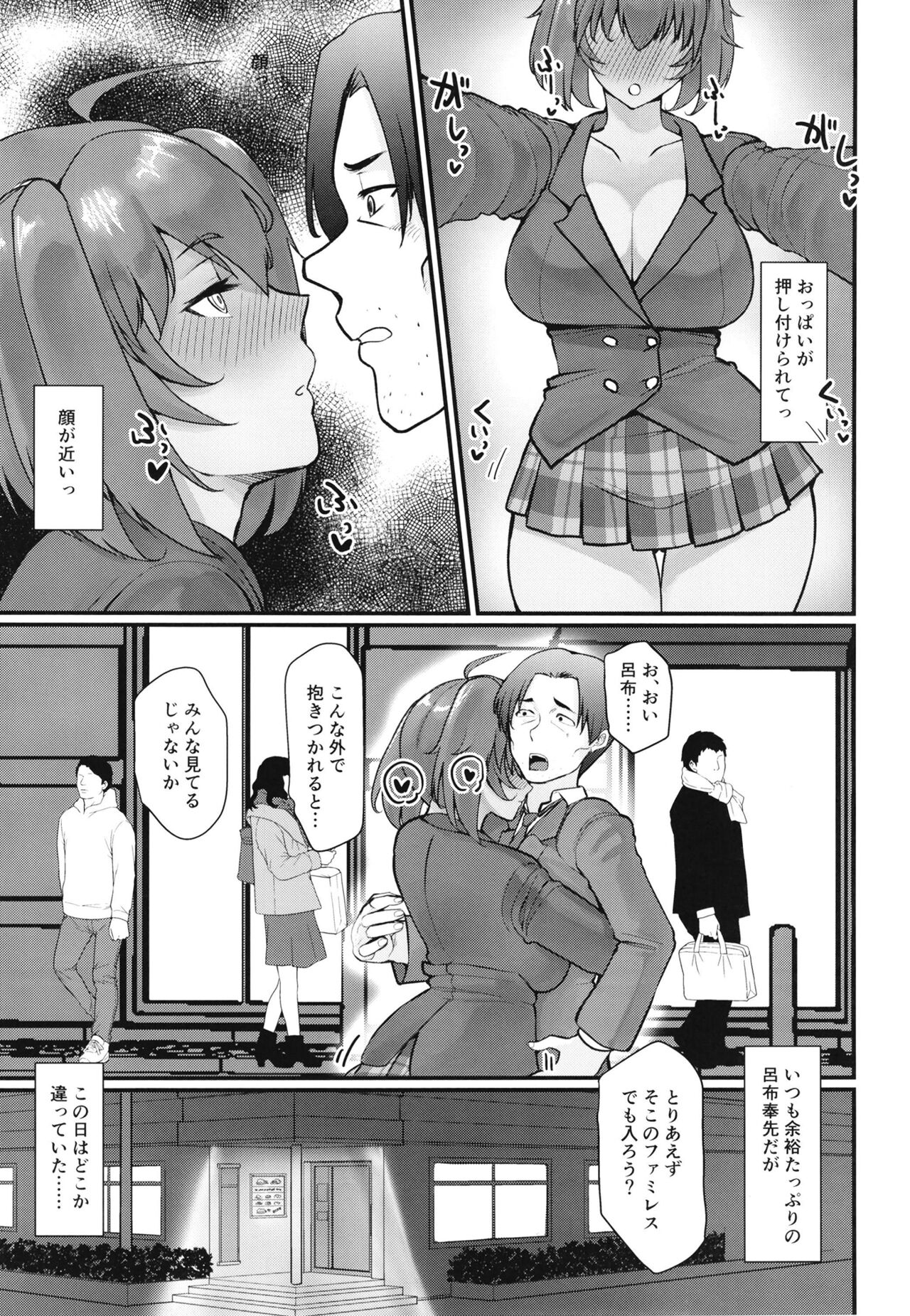 Ryofu Housen to Tadareta Seikatsu page 7 full