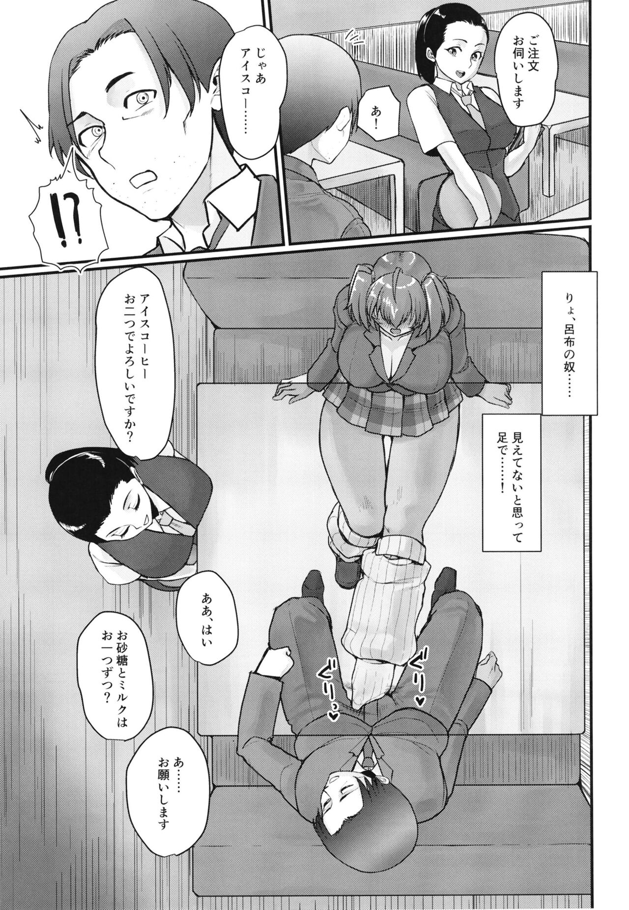 Ryofu Housen to Tadareta Seikatsu page 9 full