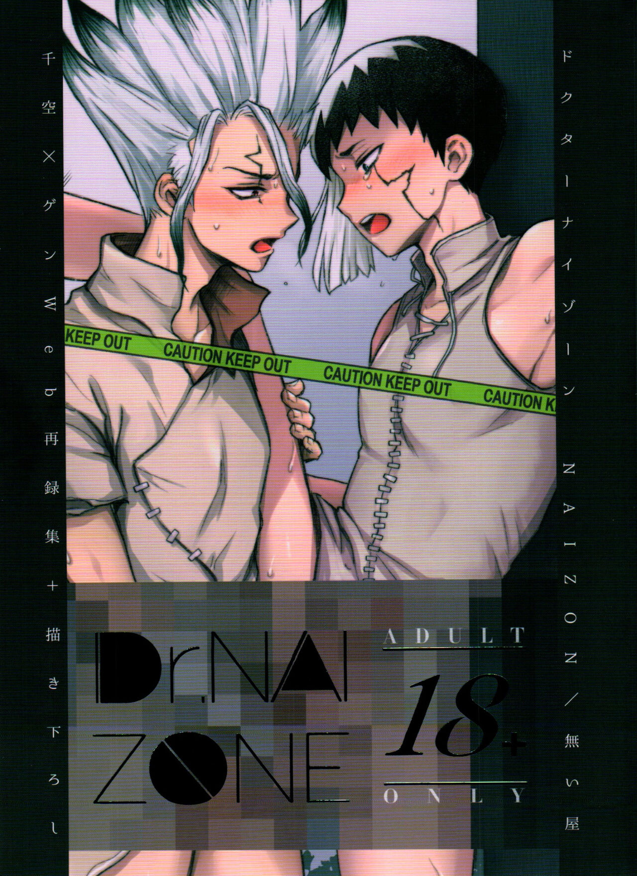 Dr.NAI ZONE page 1 full